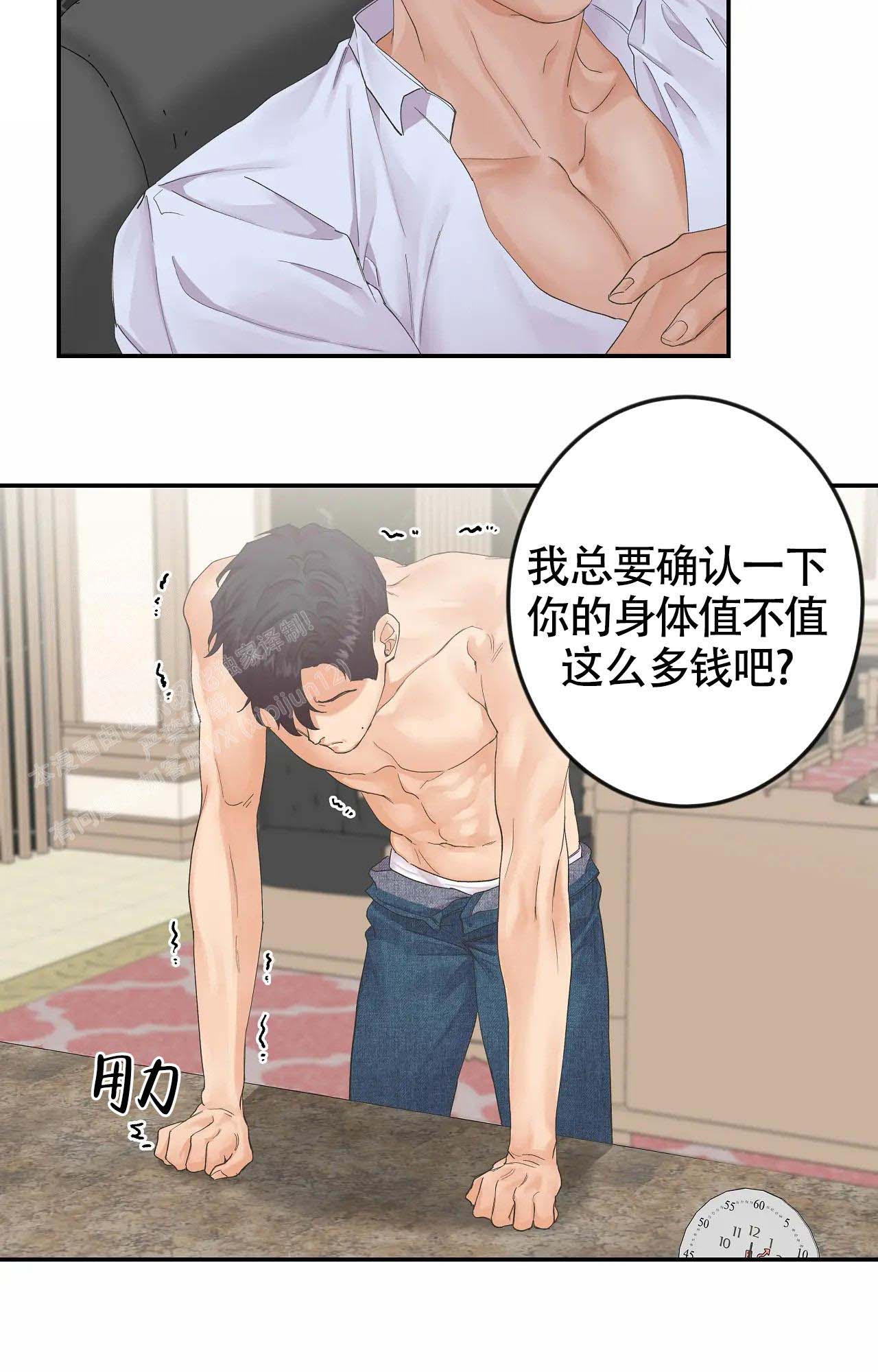 《在你眼中》漫画最新章节第7话免费下拉式在线观看章节第【8】张图片