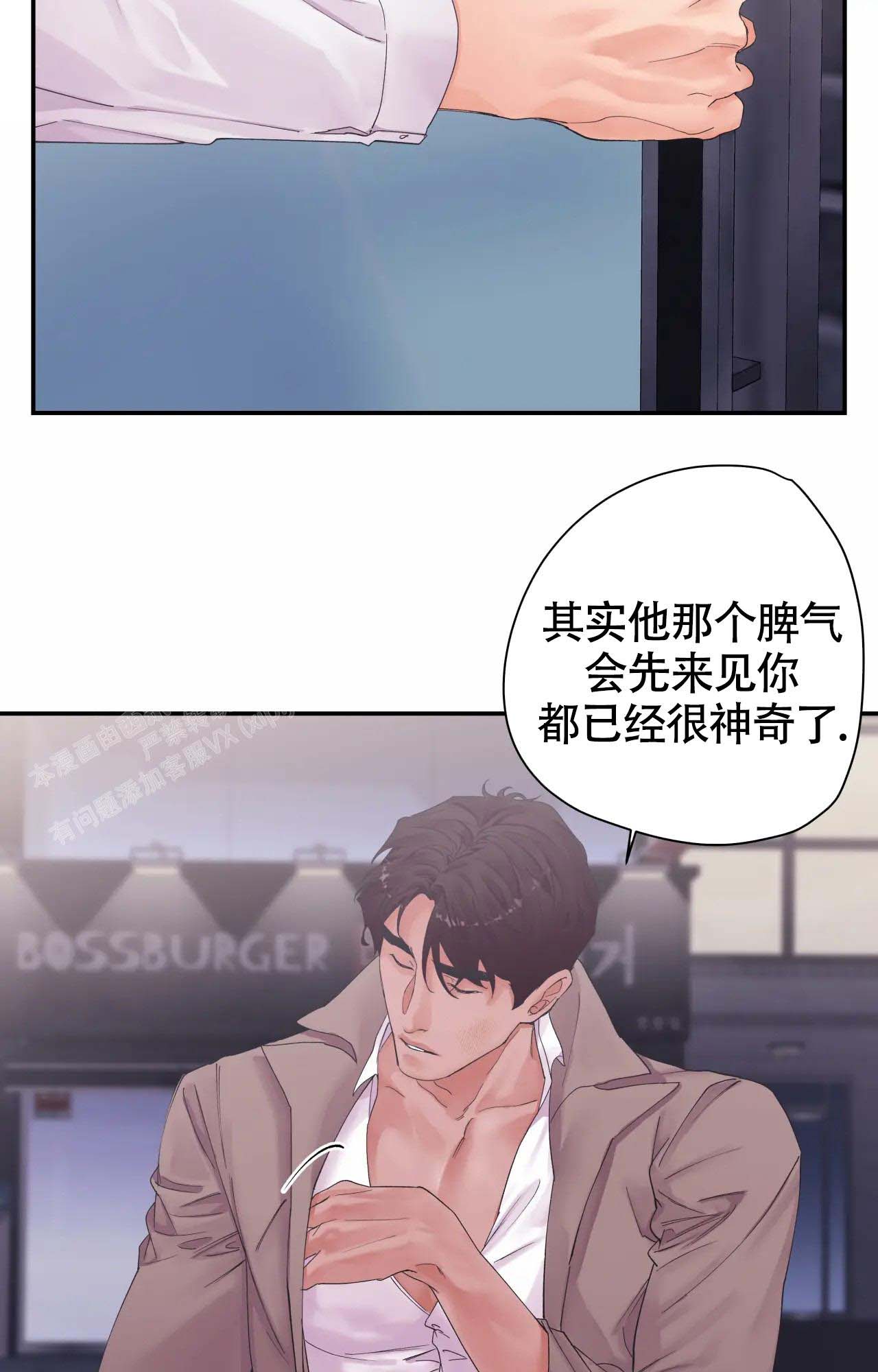 《在你眼中》漫画最新章节第5话免费下拉式在线观看章节第【13】张图片