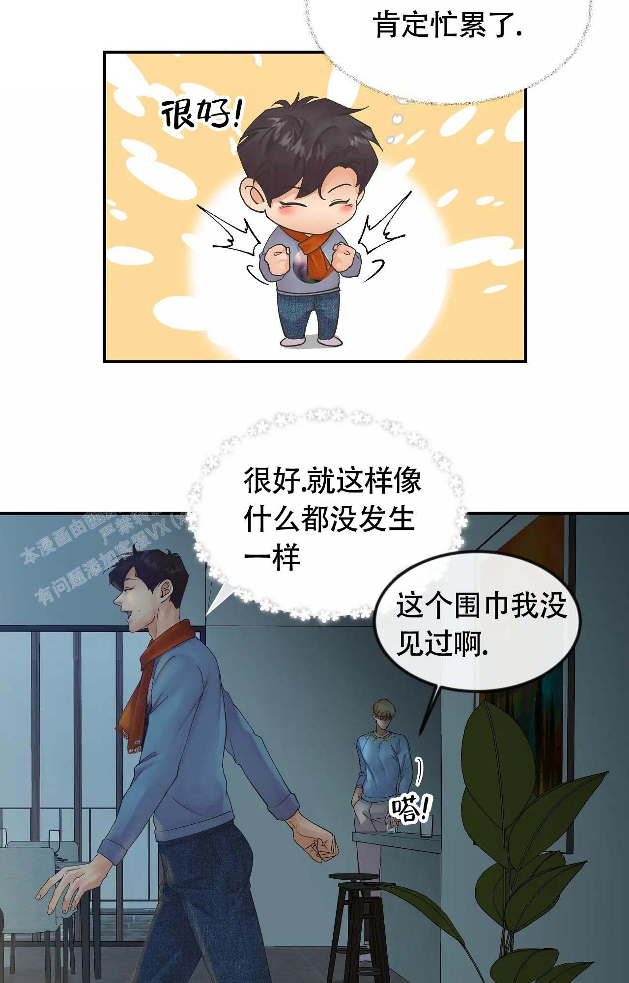 《在你眼中》漫画最新章节第12话免费下拉式在线观看章节第【15】张图片