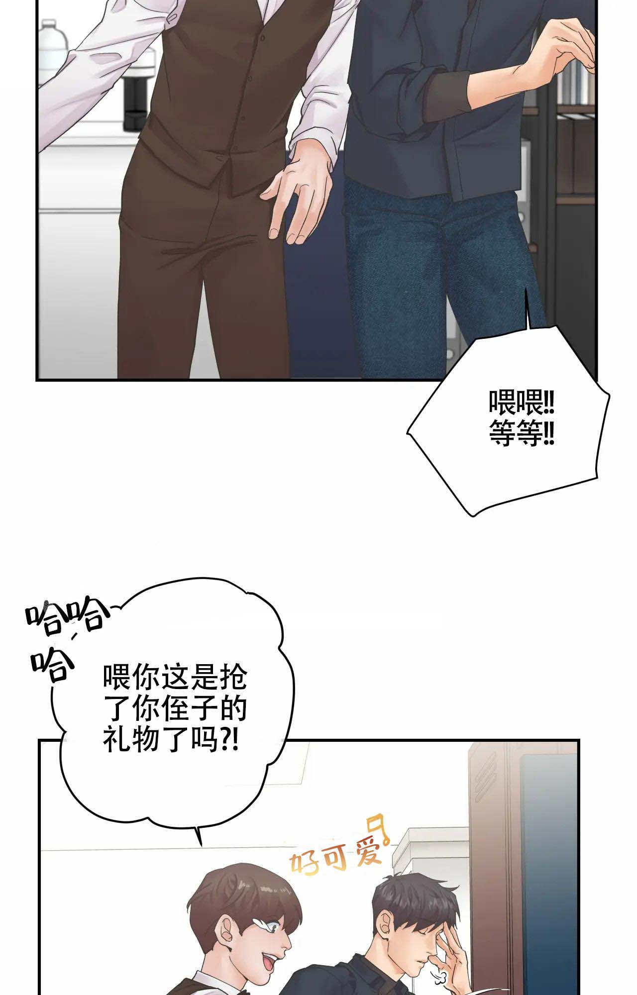 《在你眼中》漫画最新章节第14话免费下拉式在线观看章节第【19】张图片