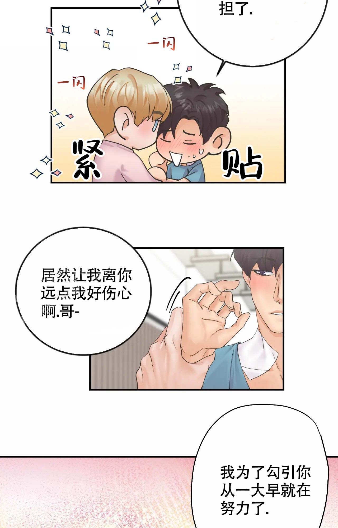 《在你眼中》漫画最新章节第13话免费下拉式在线观看章节第【20】张图片