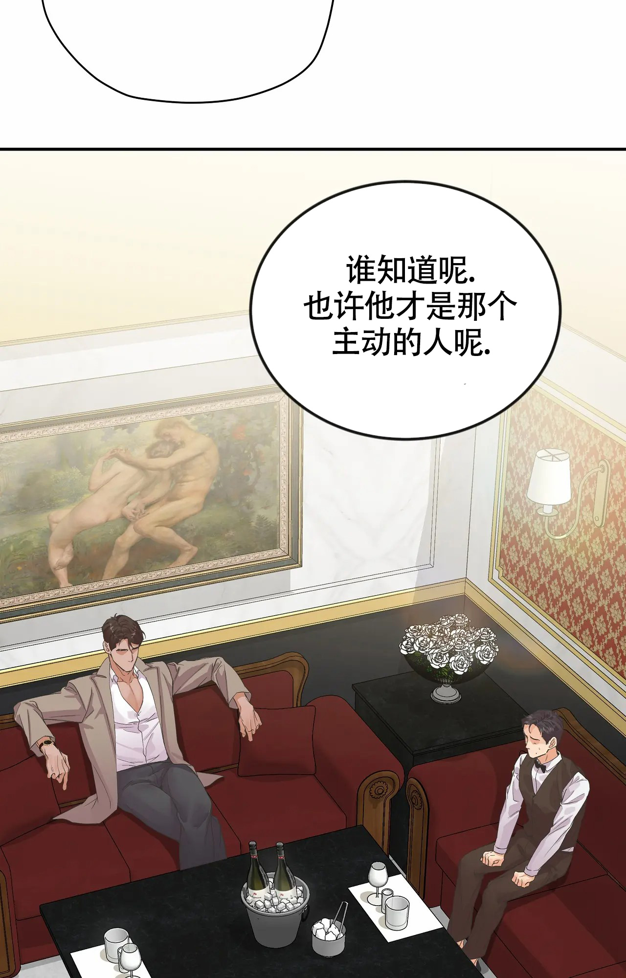 《在你眼中》漫画最新章节第3话免费下拉式在线观看章节第【26】张图片