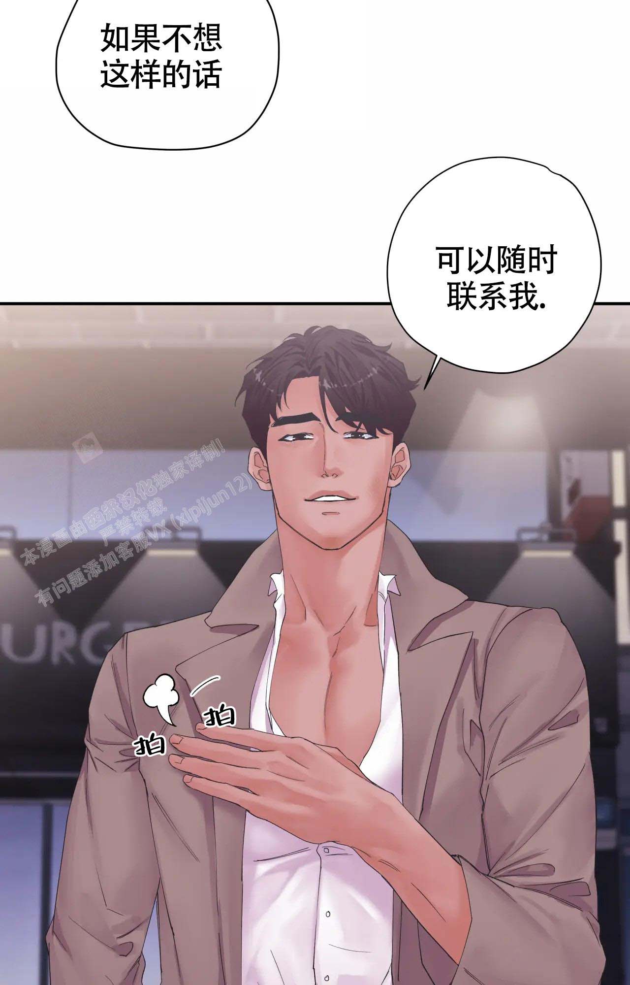 《在你眼中》漫画最新章节第5话免费下拉式在线观看章节第【18】张图片