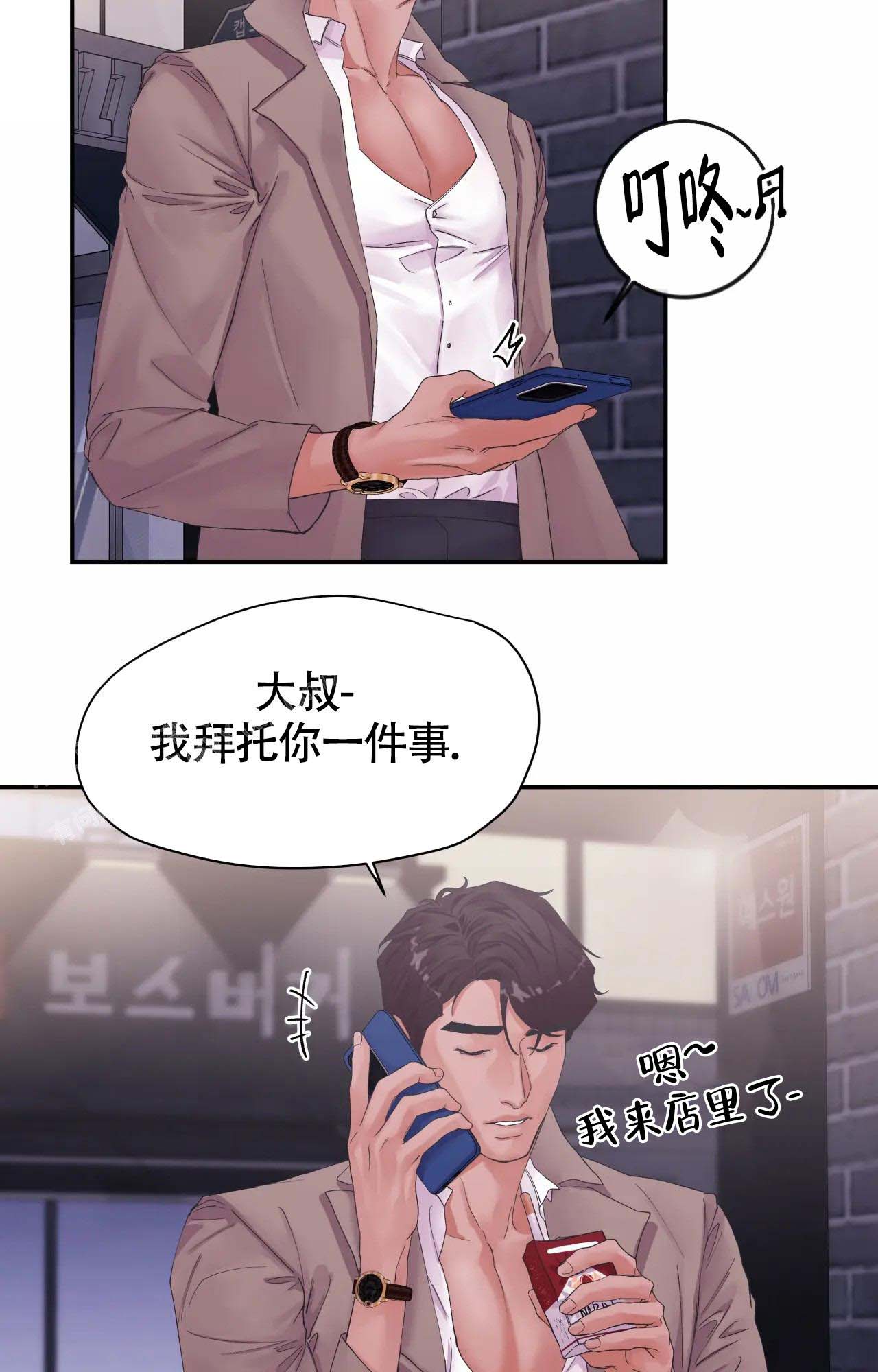 《在你眼中》漫画最新章节第5话免费下拉式在线观看章节第【21】张图片