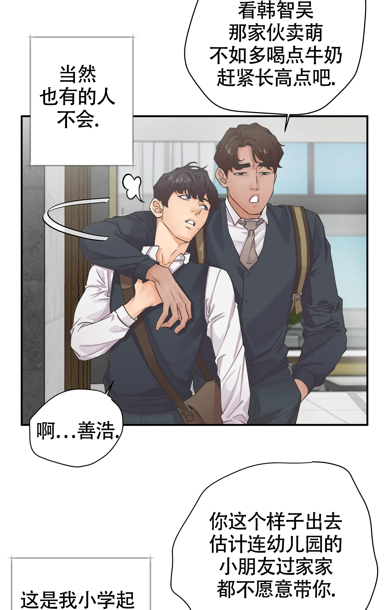 《在你眼中》漫画最新章节第1话免费下拉式在线观看章节第【13】张图片