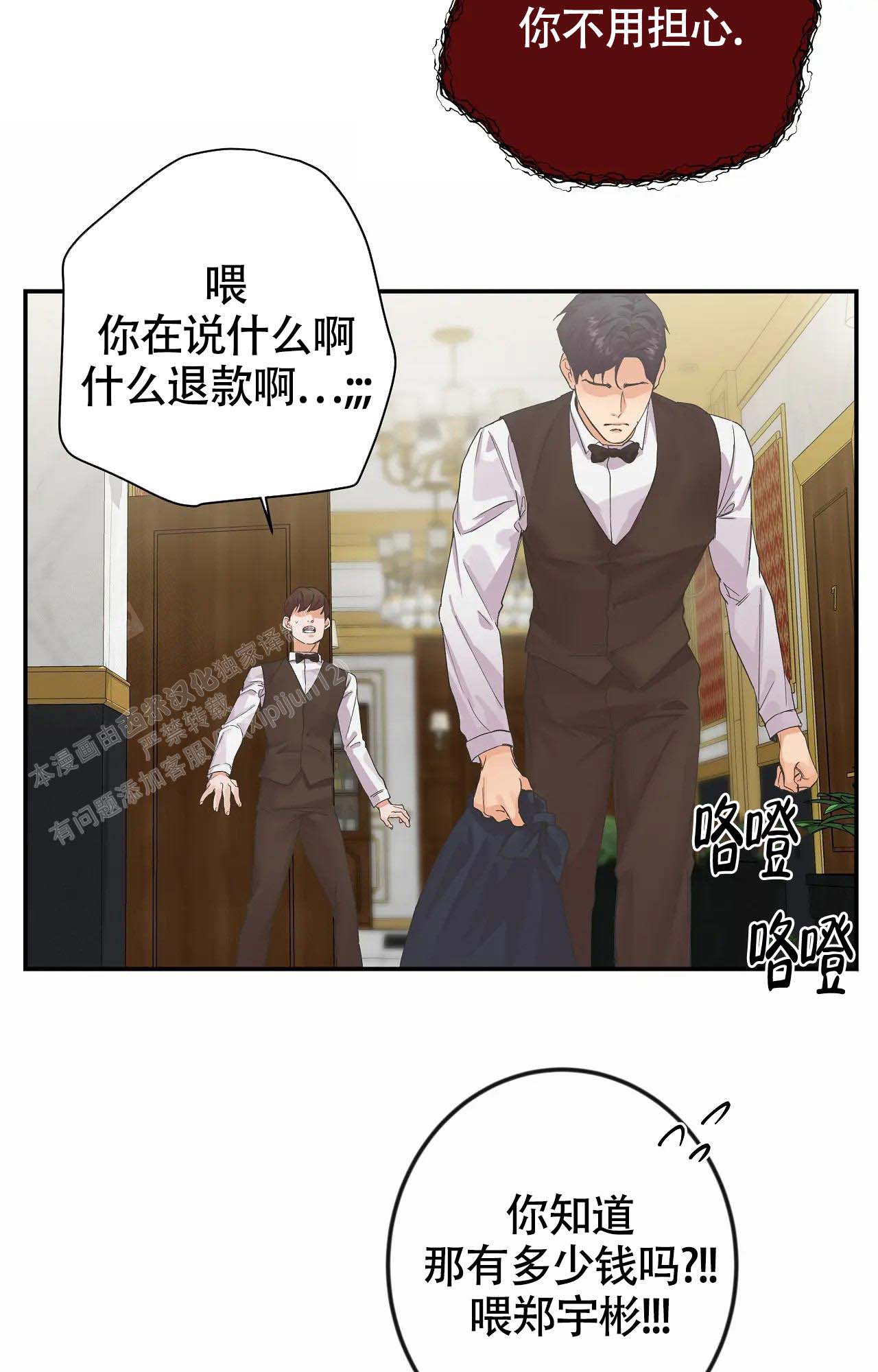 《在你眼中》漫画最新章节第4话免费下拉式在线观看章节第【3】张图片