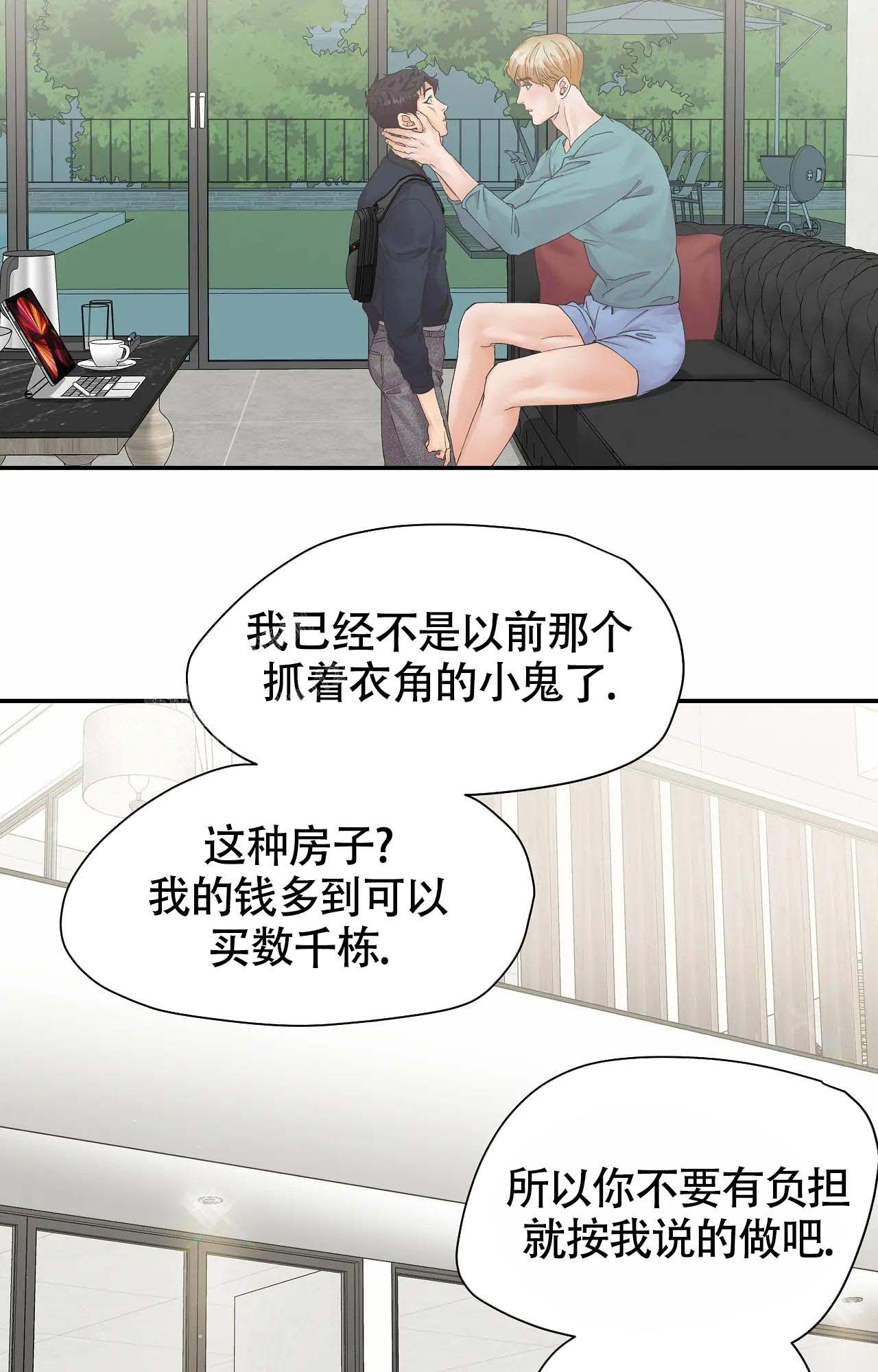 《在你眼中》漫画最新章节第6话免费下拉式在线观看章节第【19】张图片