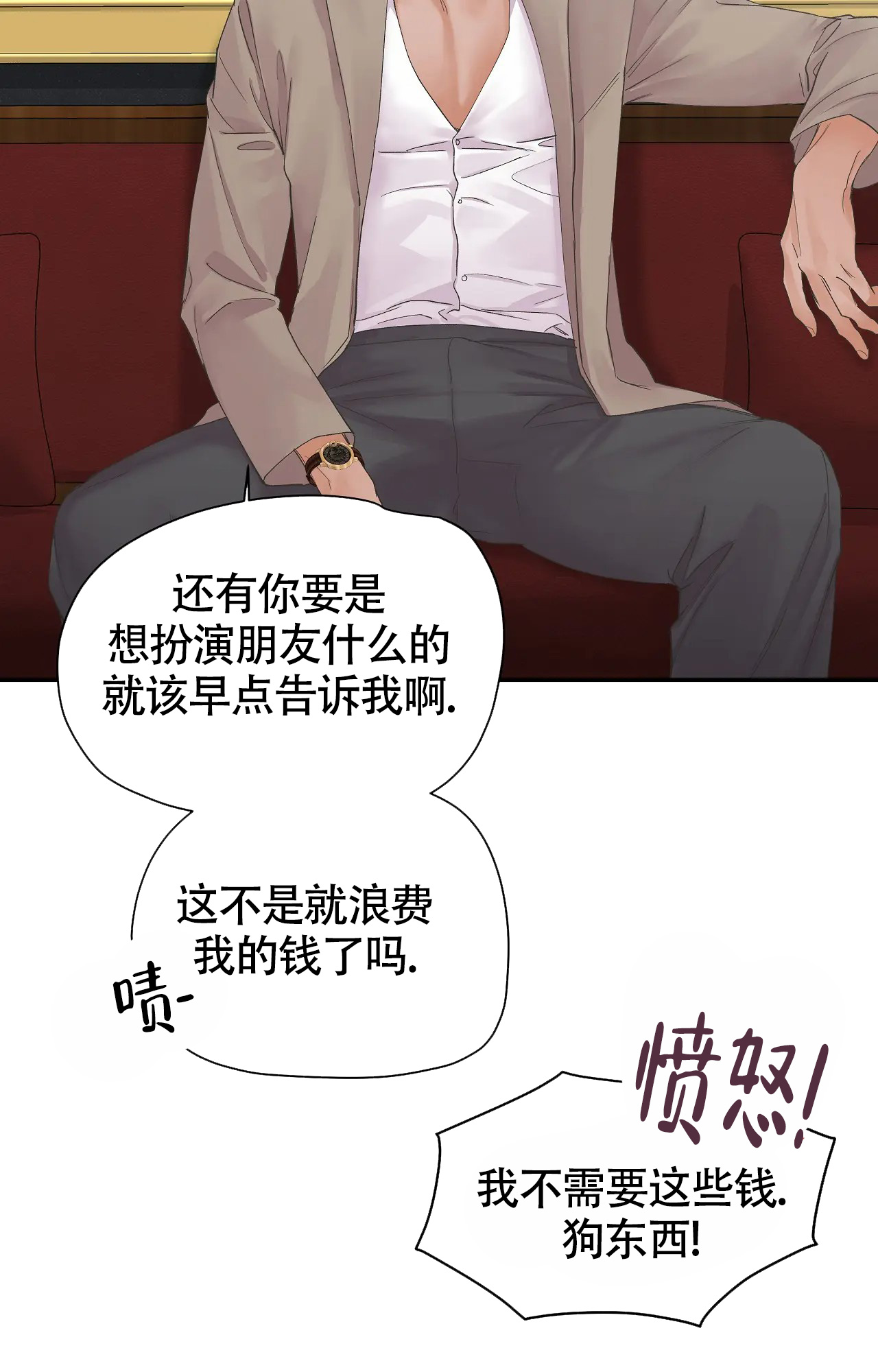 《在你眼中》漫画最新章节第3话免费下拉式在线观看章节第【38】张图片