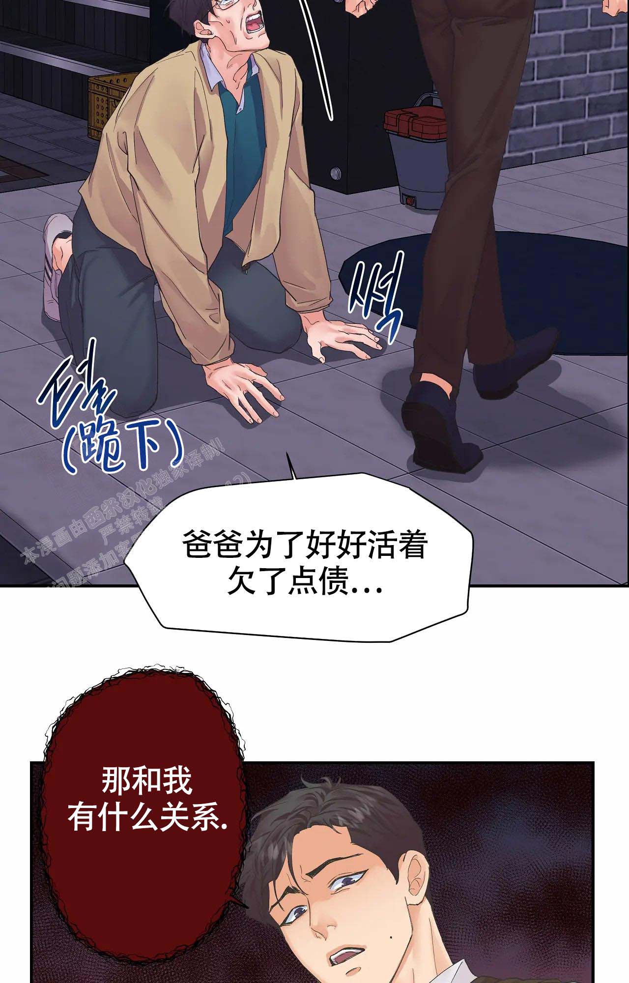 《在你眼中》漫画最新章节第4话免费下拉式在线观看章节第【14】张图片