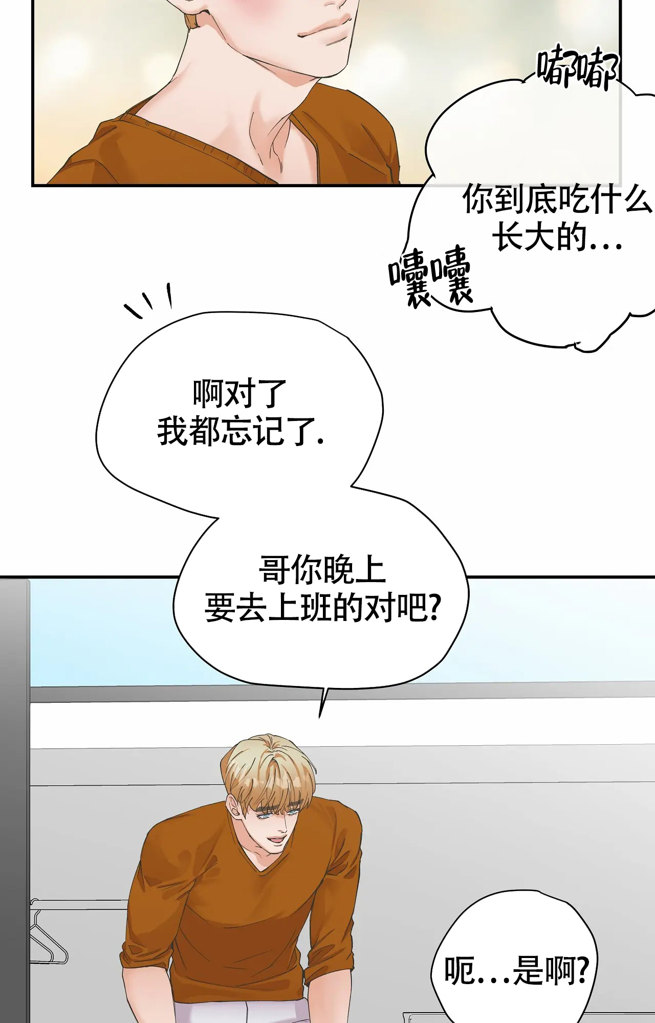 《在你眼中》漫画最新章节第2话免费下拉式在线观看章节第【17】张图片