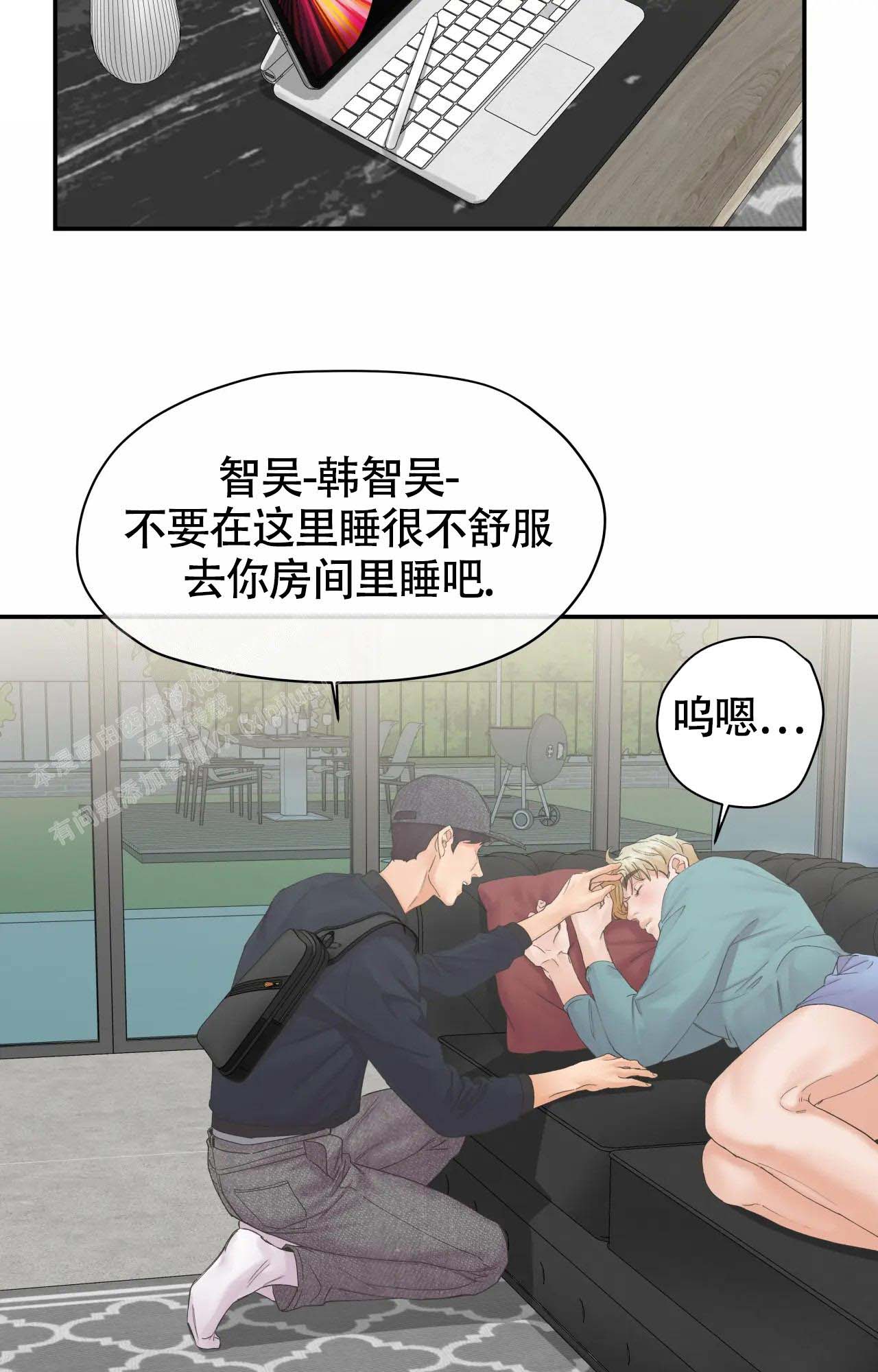 《在你眼中》漫画最新章节第6话免费下拉式在线观看章节第【9】张图片