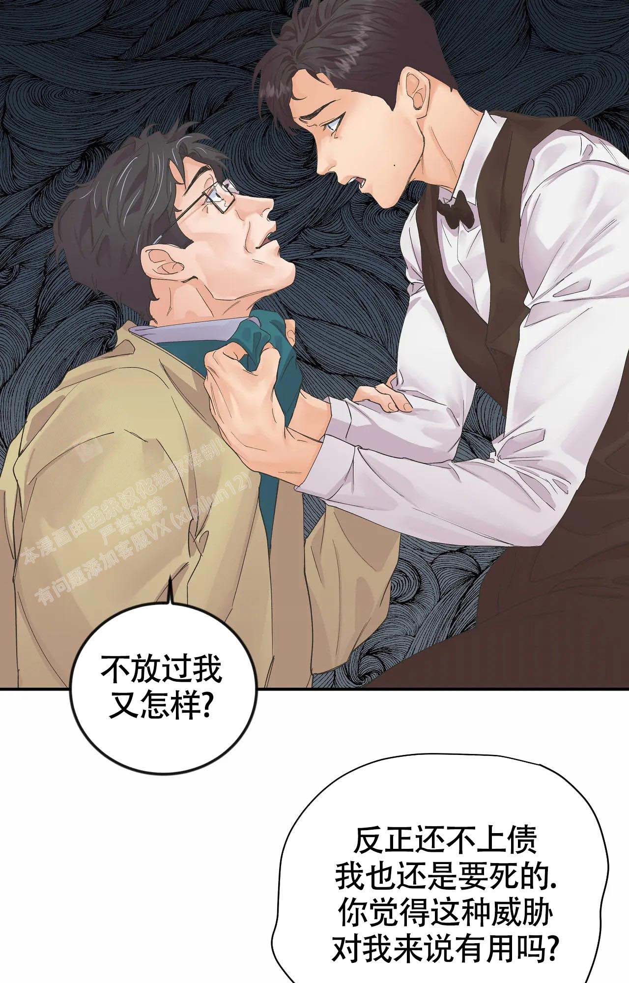 《在你眼中》漫画最新章节第4话免费下拉式在线观看章节第【17】张图片