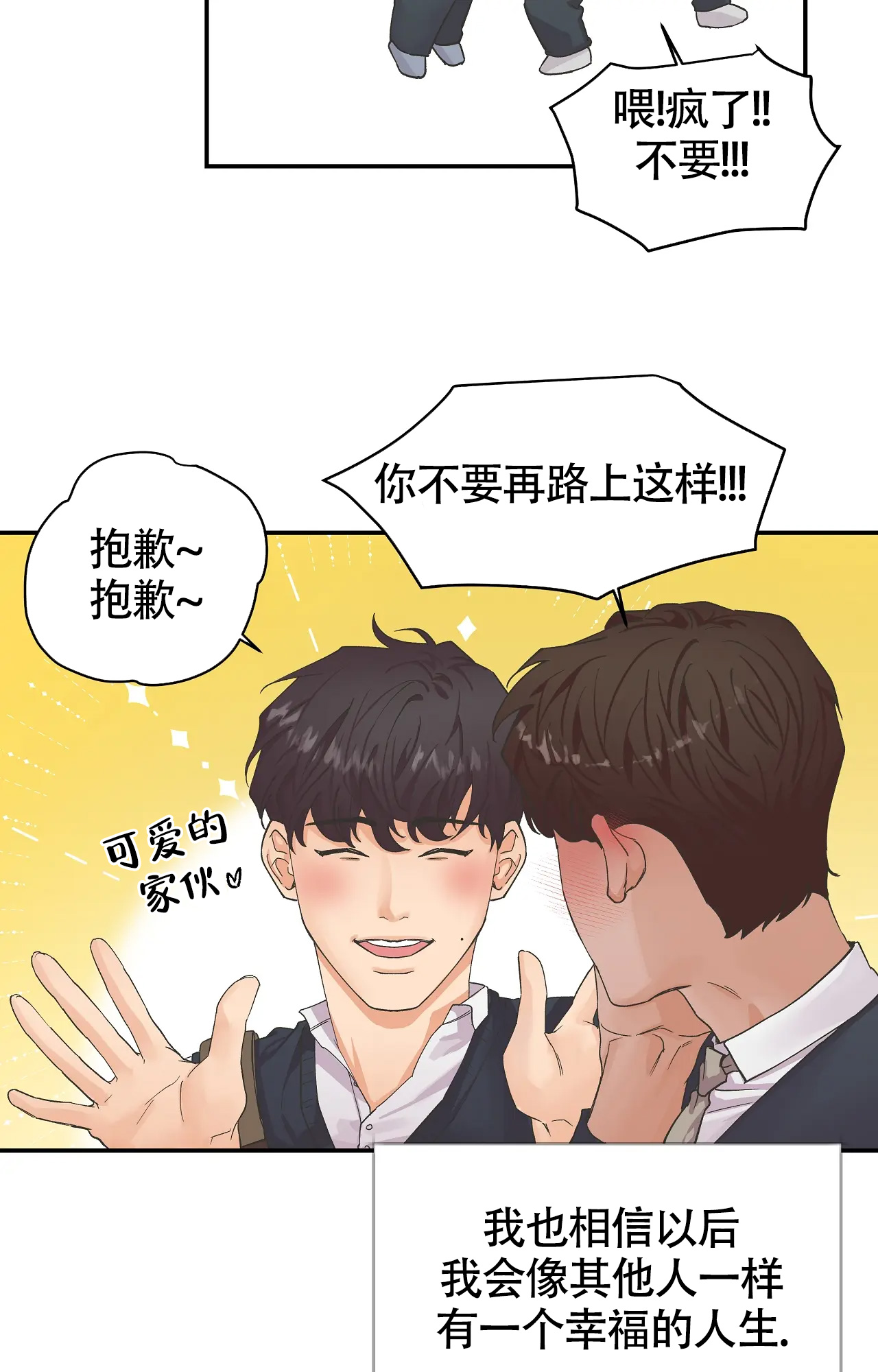 《在你眼中》漫画最新章节第1话免费下拉式在线观看章节第【22】张图片