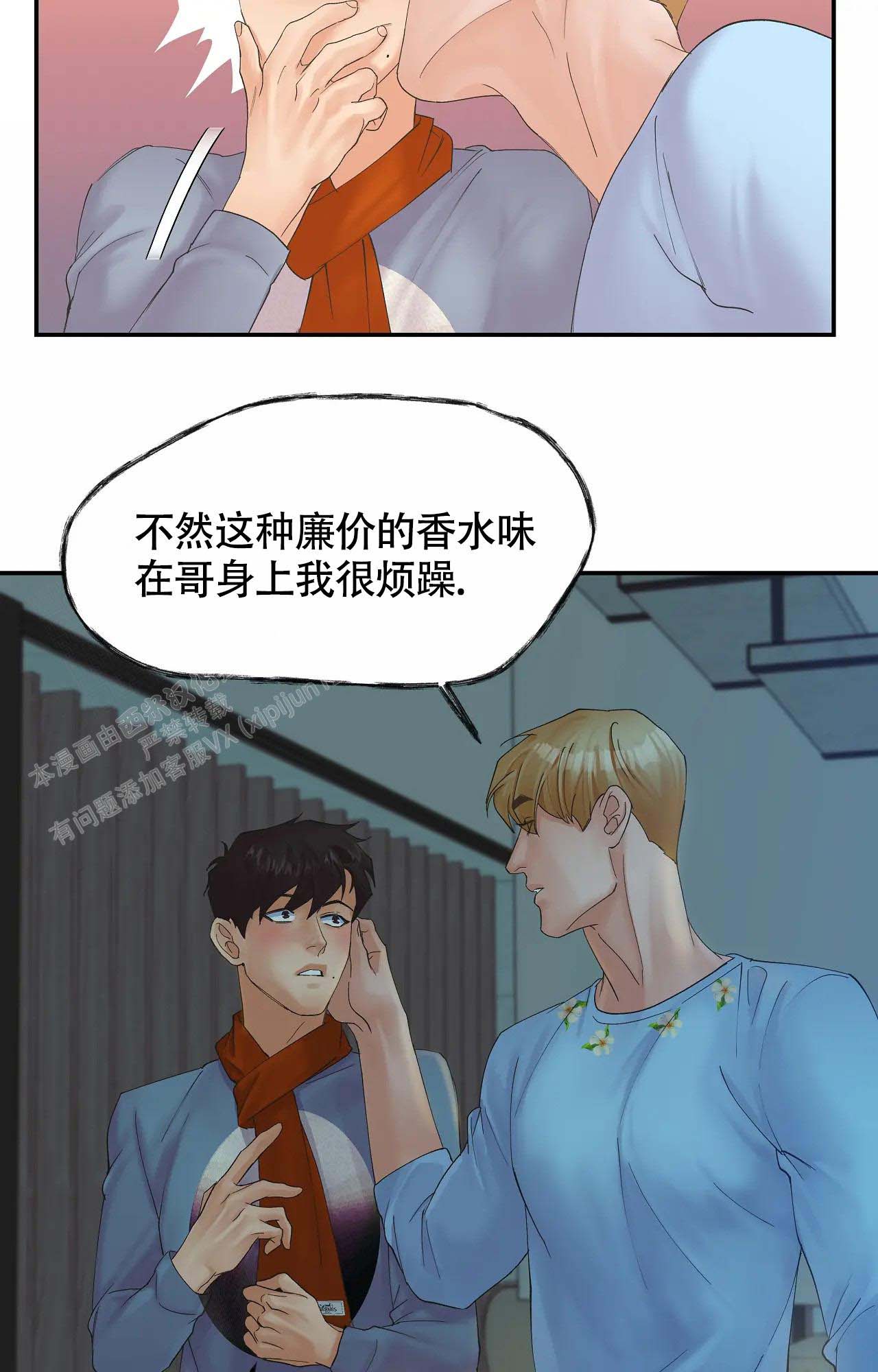 《在你眼中》漫画最新章节第12话免费下拉式在线观看章节第【27】张图片