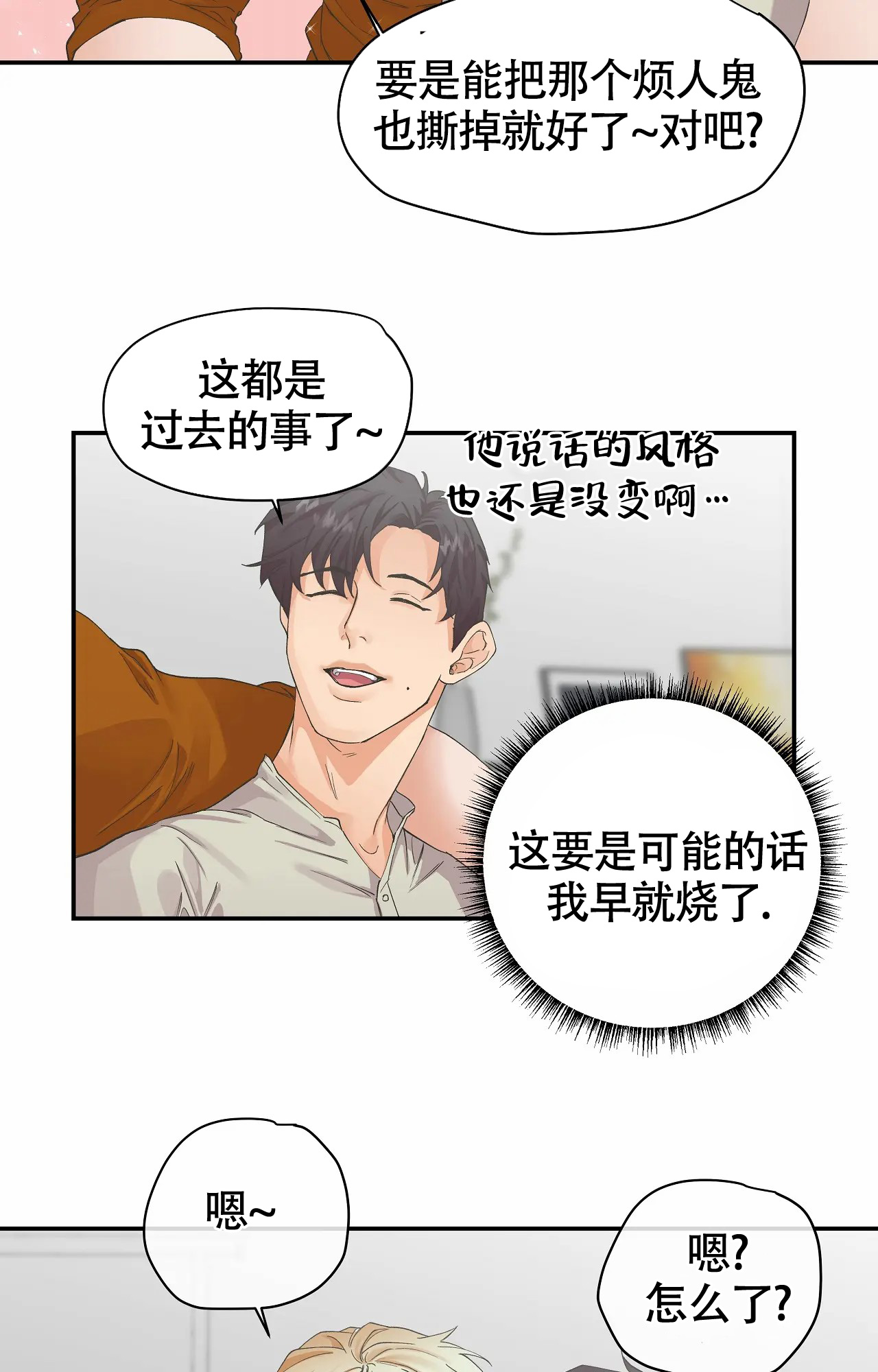 《在你眼中》漫画最新章节第2话免费下拉式在线观看章节第【10】张图片