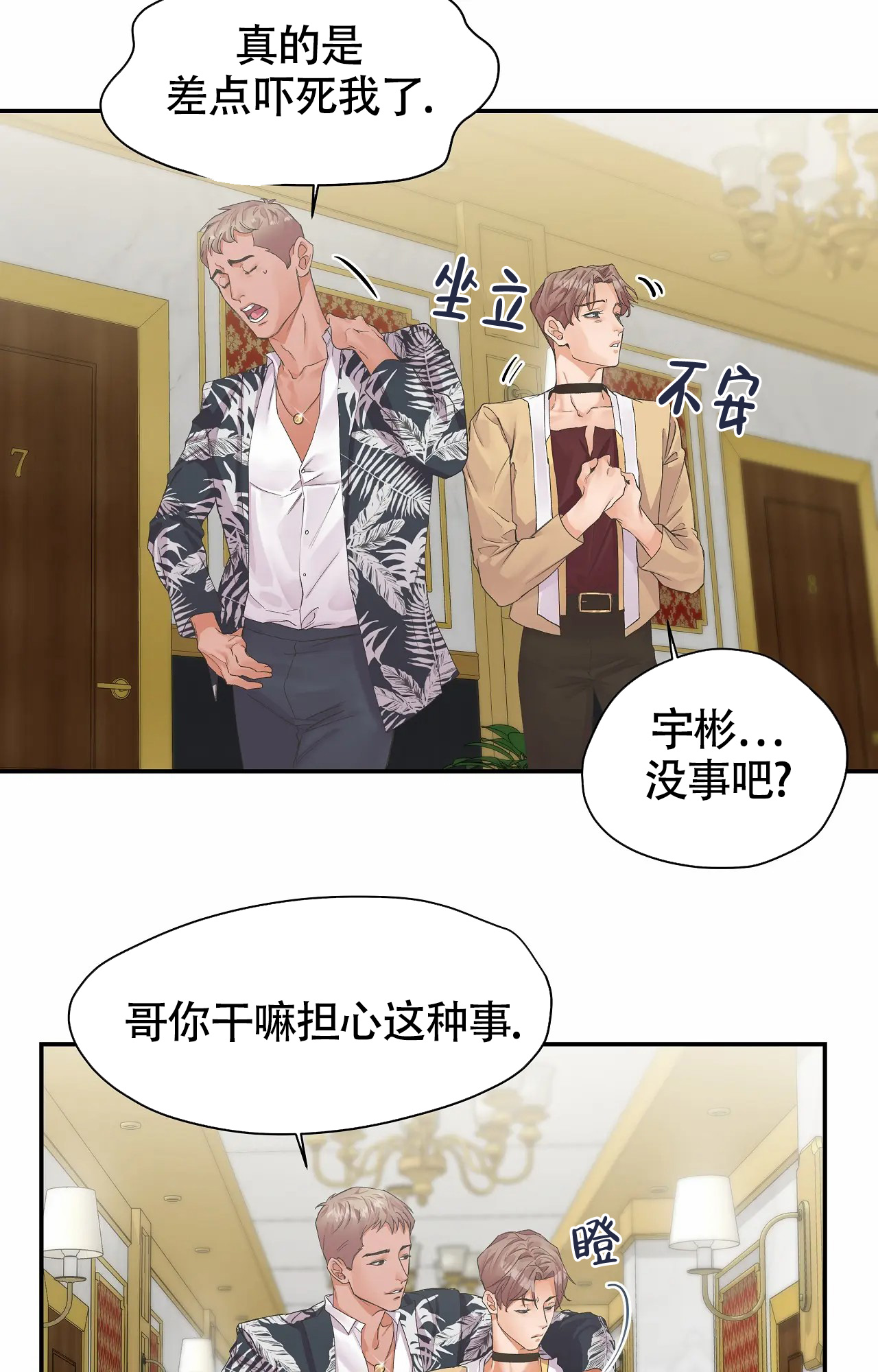 《在你眼中》漫画最新章节第3话免费下拉式在线观看章节第【24】张图片