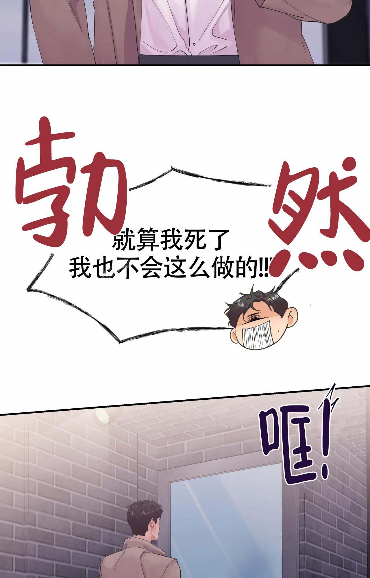 《在你眼中》漫画最新章节第5话免费下拉式在线观看章节第【19】张图片