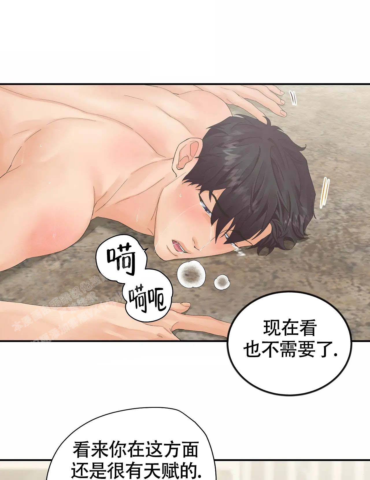 《在你眼中》漫画最新章节第8话免费下拉式在线观看章节第【28】张图片