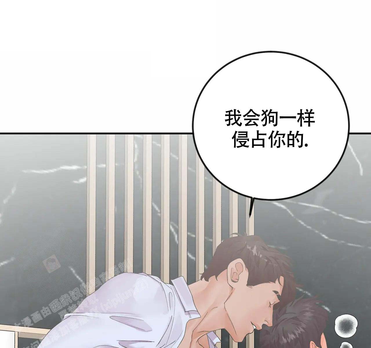 《在你眼中》漫画最新章节第8话免费下拉式在线观看章节第【10】张图片