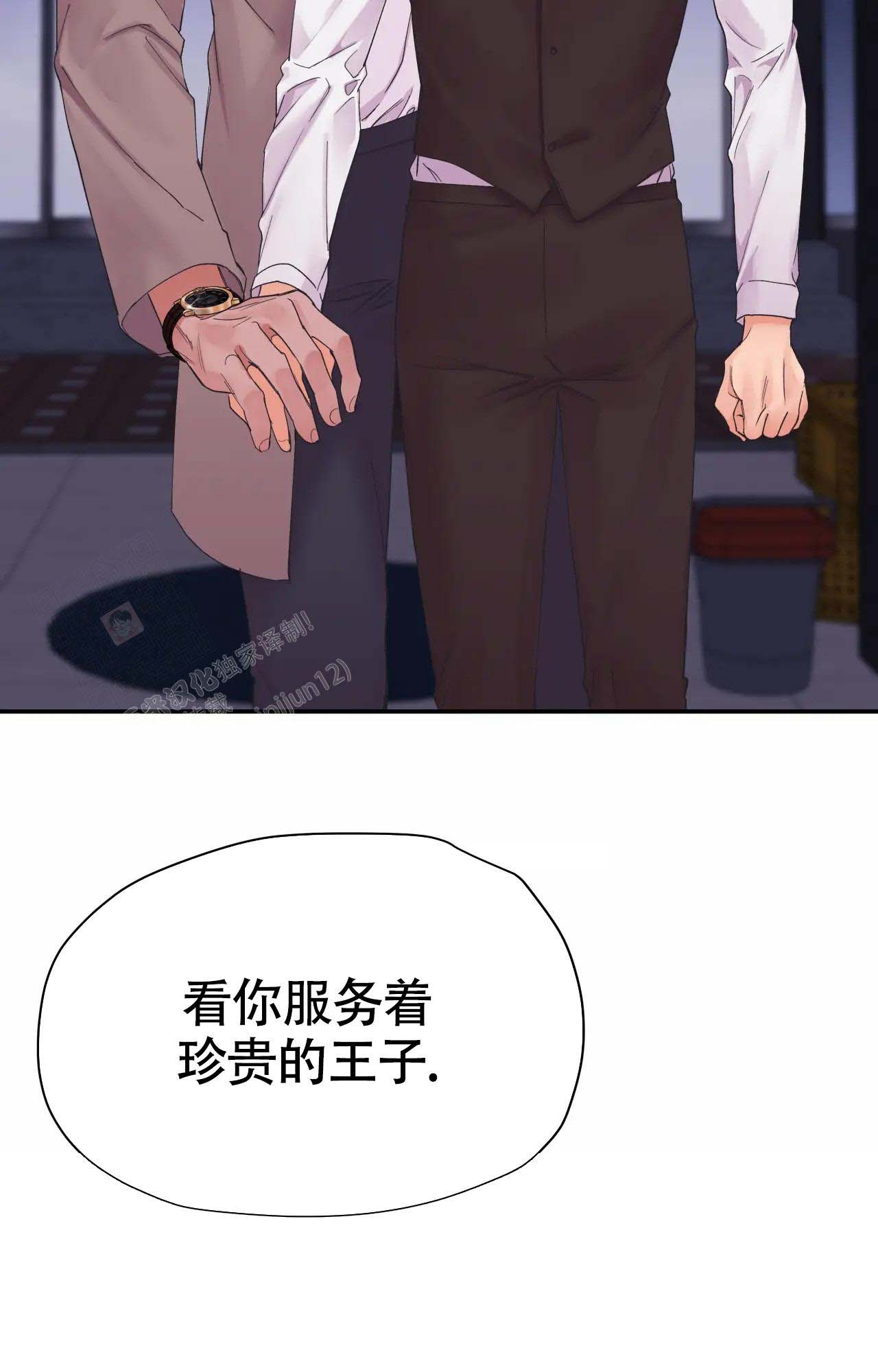 《在你眼中》漫画最新章节第5话免费下拉式在线观看章节第【16】张图片