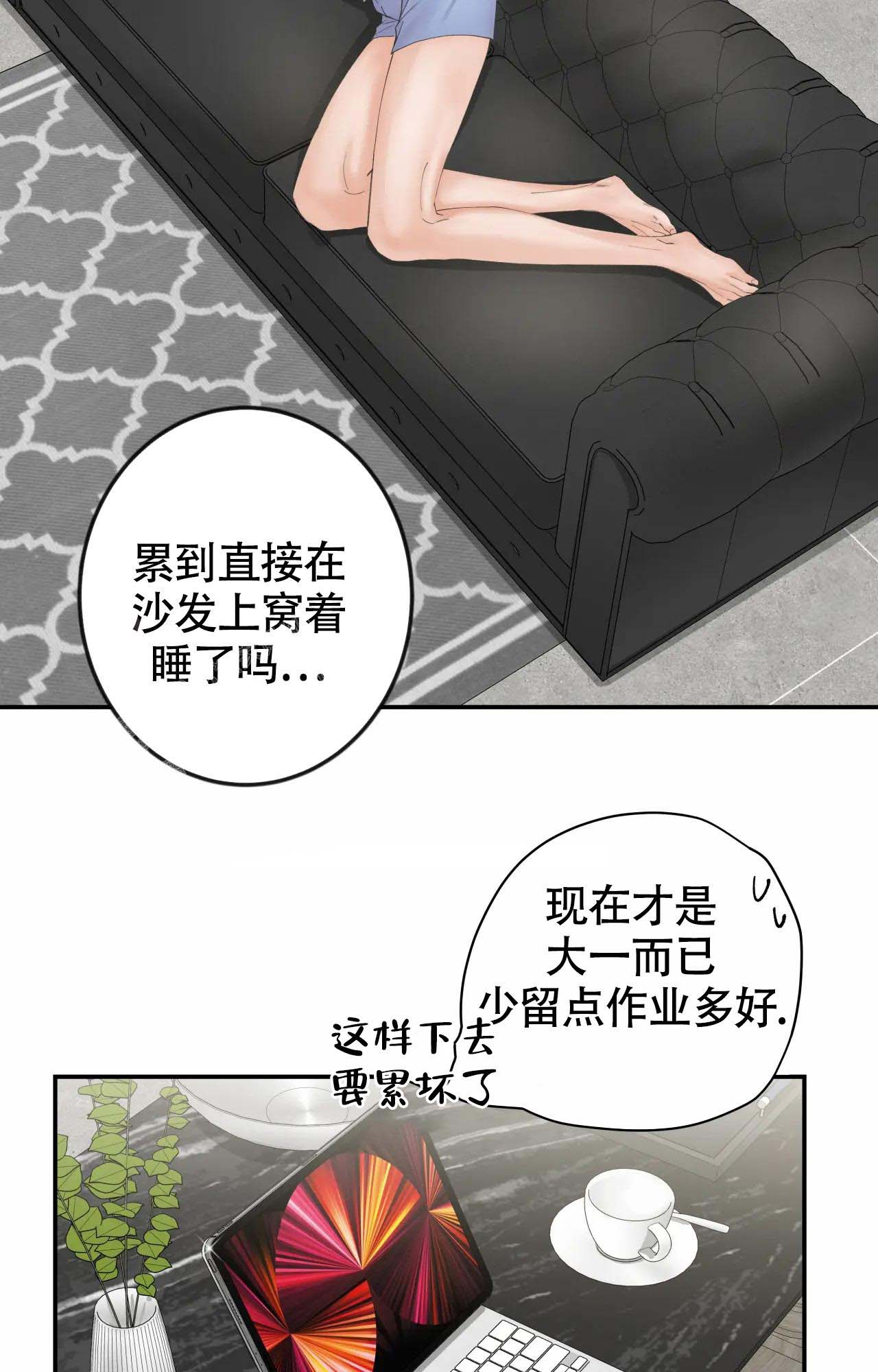 《在你眼中》漫画最新章节第6话免费下拉式在线观看章节第【8】张图片