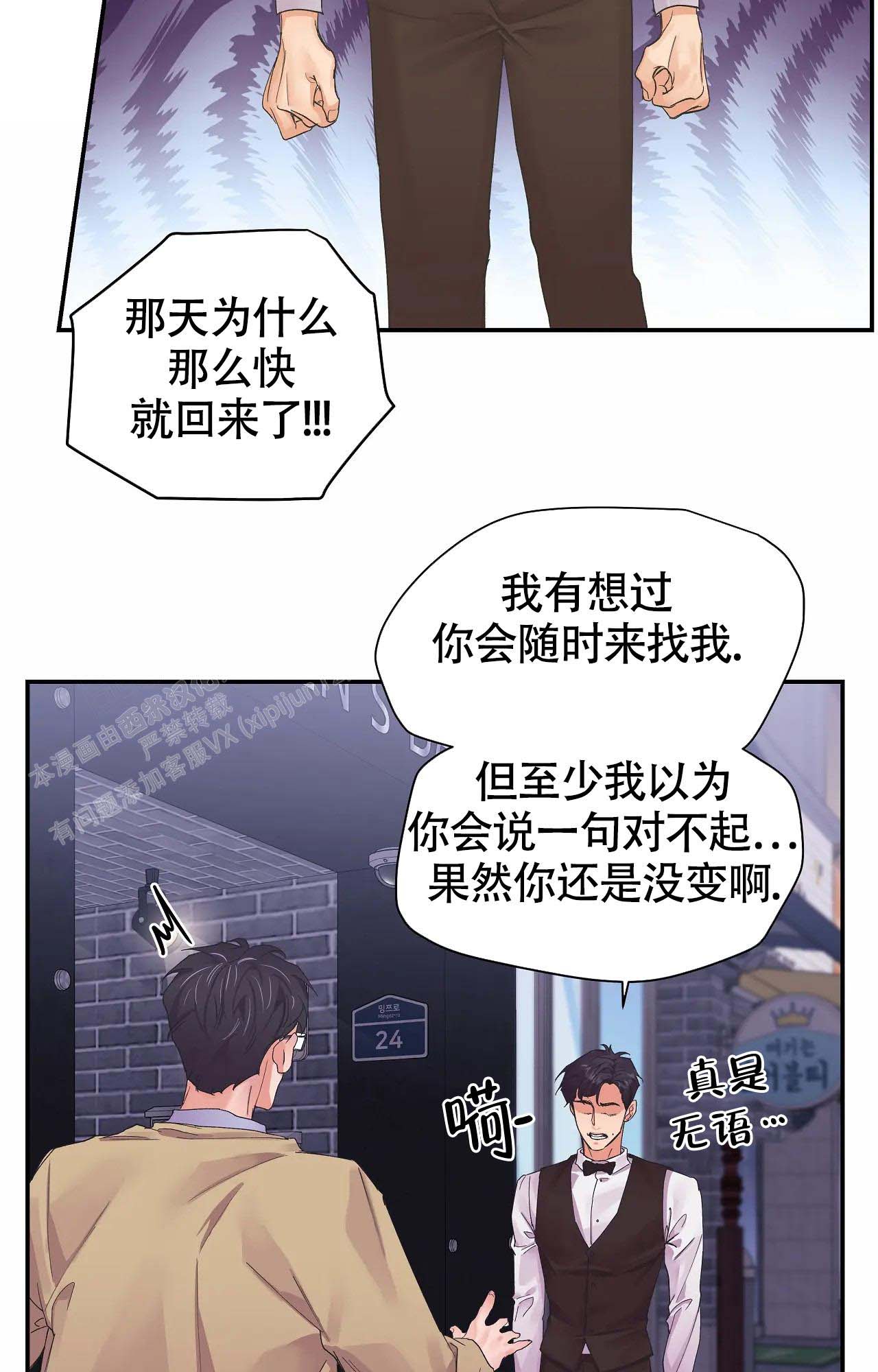 《在你眼中》漫画最新章节第4话免费下拉式在线观看章节第【12】张图片