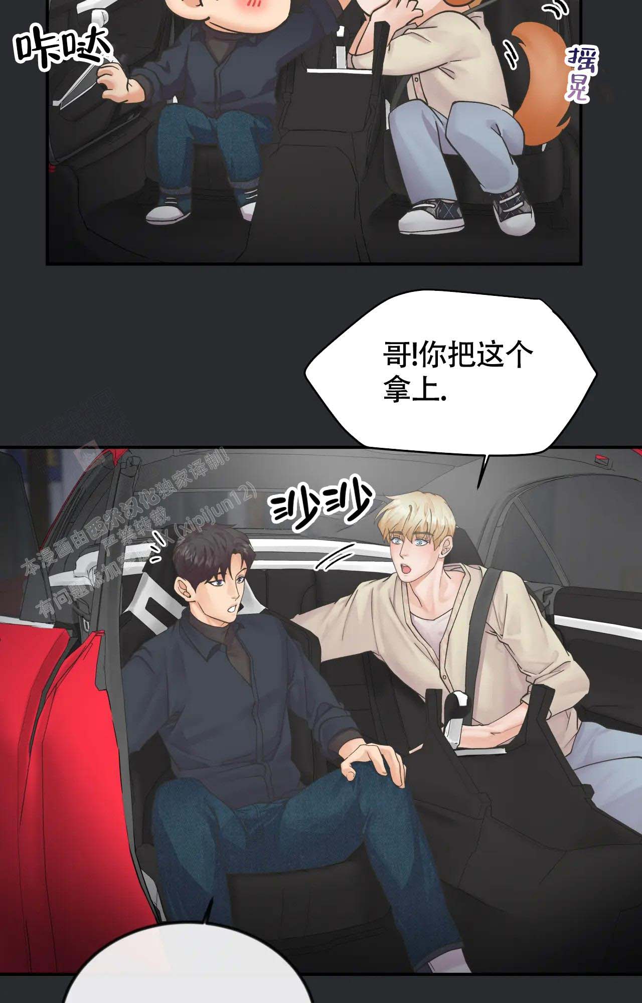 《在你眼中》漫画最新章节第14话免费下拉式在线观看章节第【12】张图片