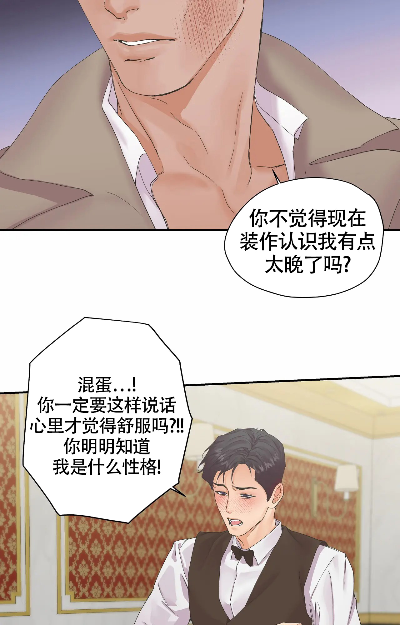 《在你眼中》漫画最新章节第3话免费下拉式在线观看章节第【36】张图片