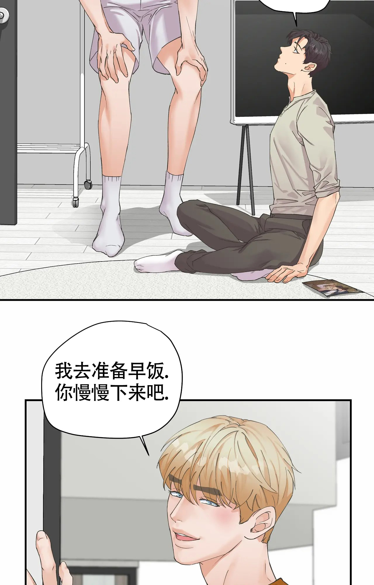 《在你眼中》漫画最新章节第2话免费下拉式在线观看章节第【18】张图片