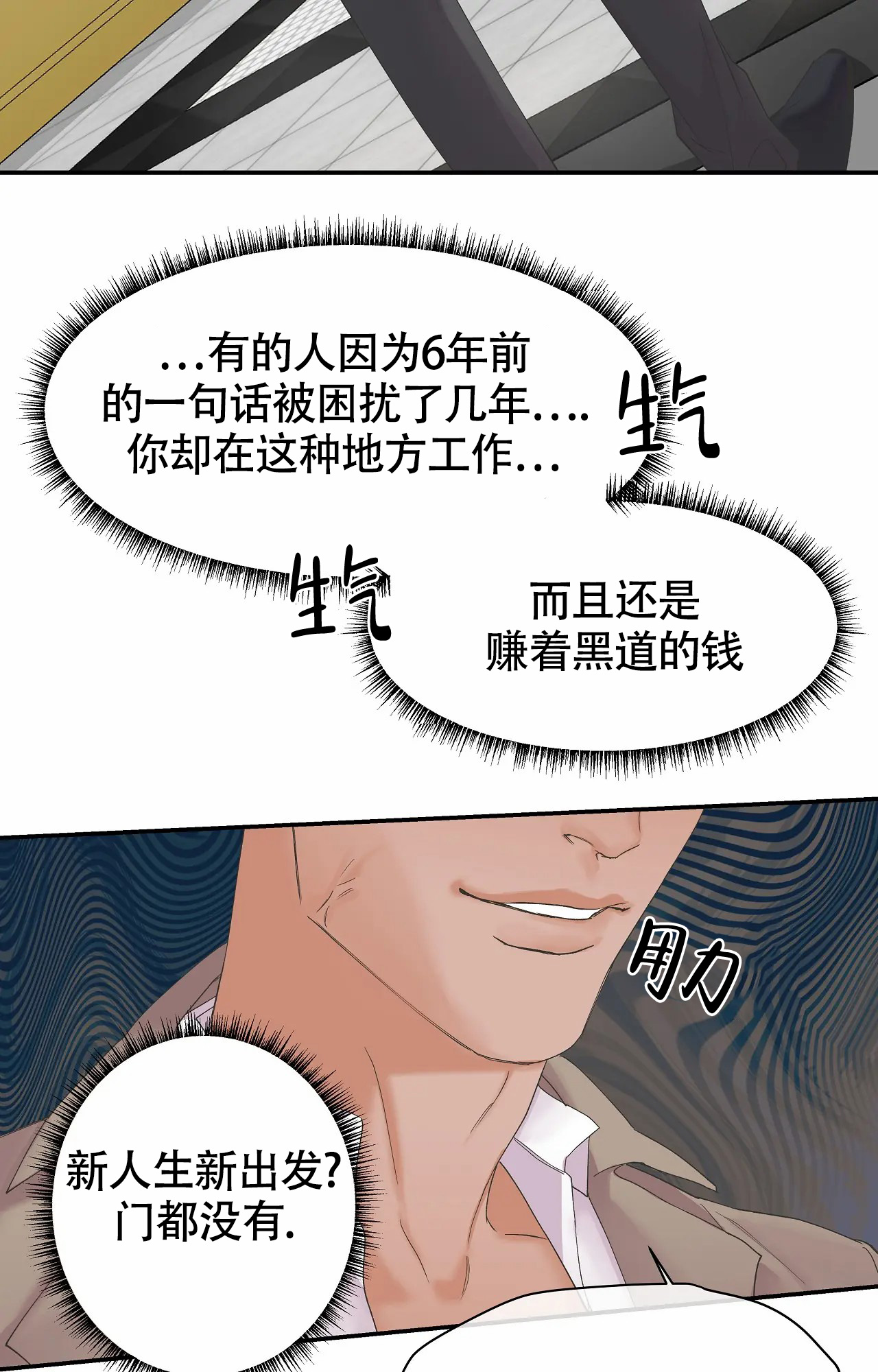 《在你眼中》漫画最新章节第3话免费下拉式在线观看章节第【13】张图片