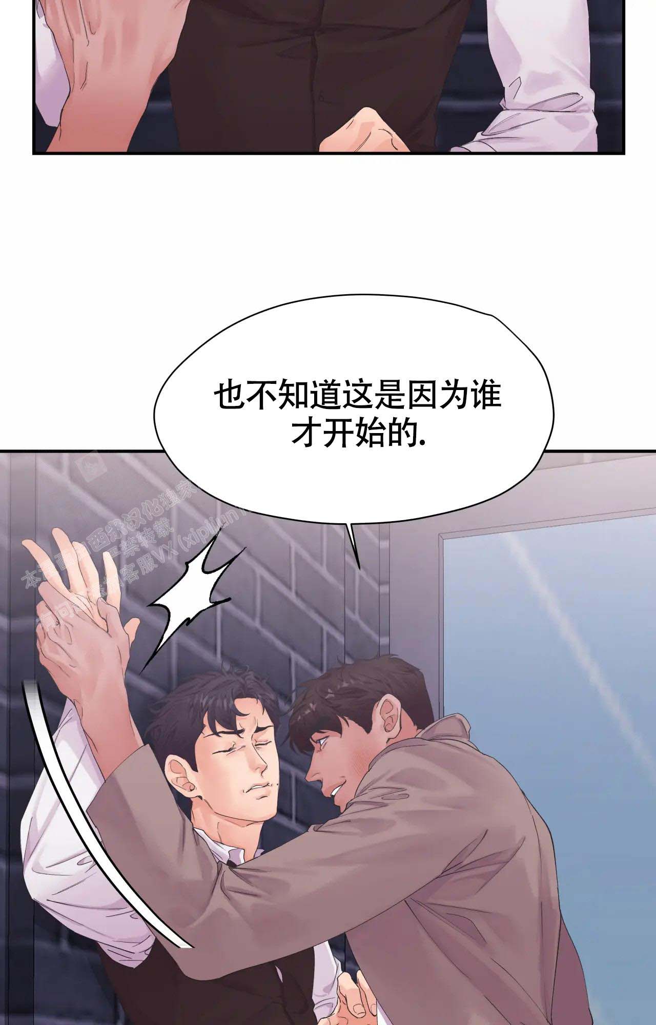 《在你眼中》漫画最新章节第5话免费下拉式在线观看章节第【2】张图片