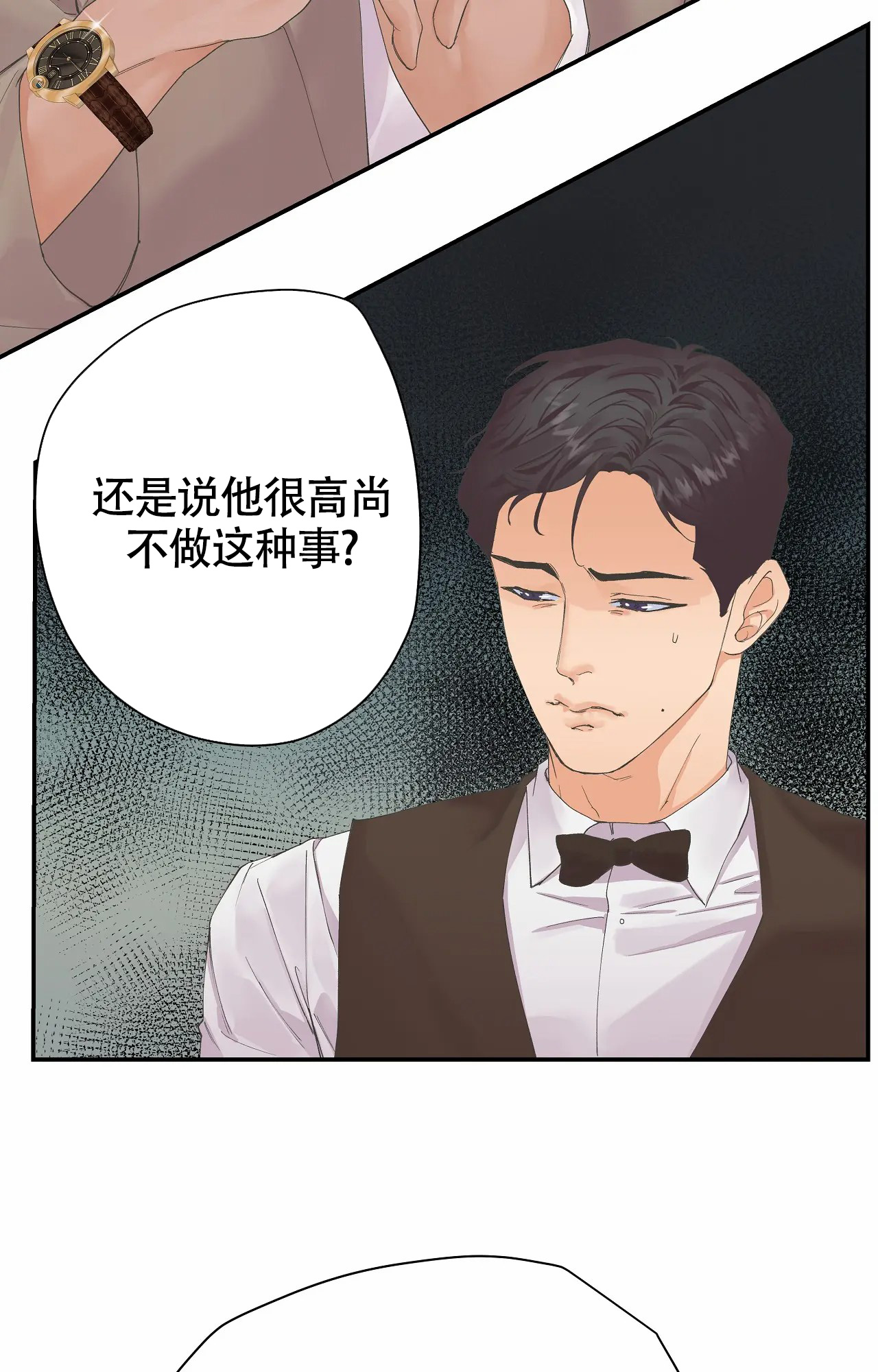 《在你眼中》漫画最新章节第3话免费下拉式在线观看章节第【22】张图片