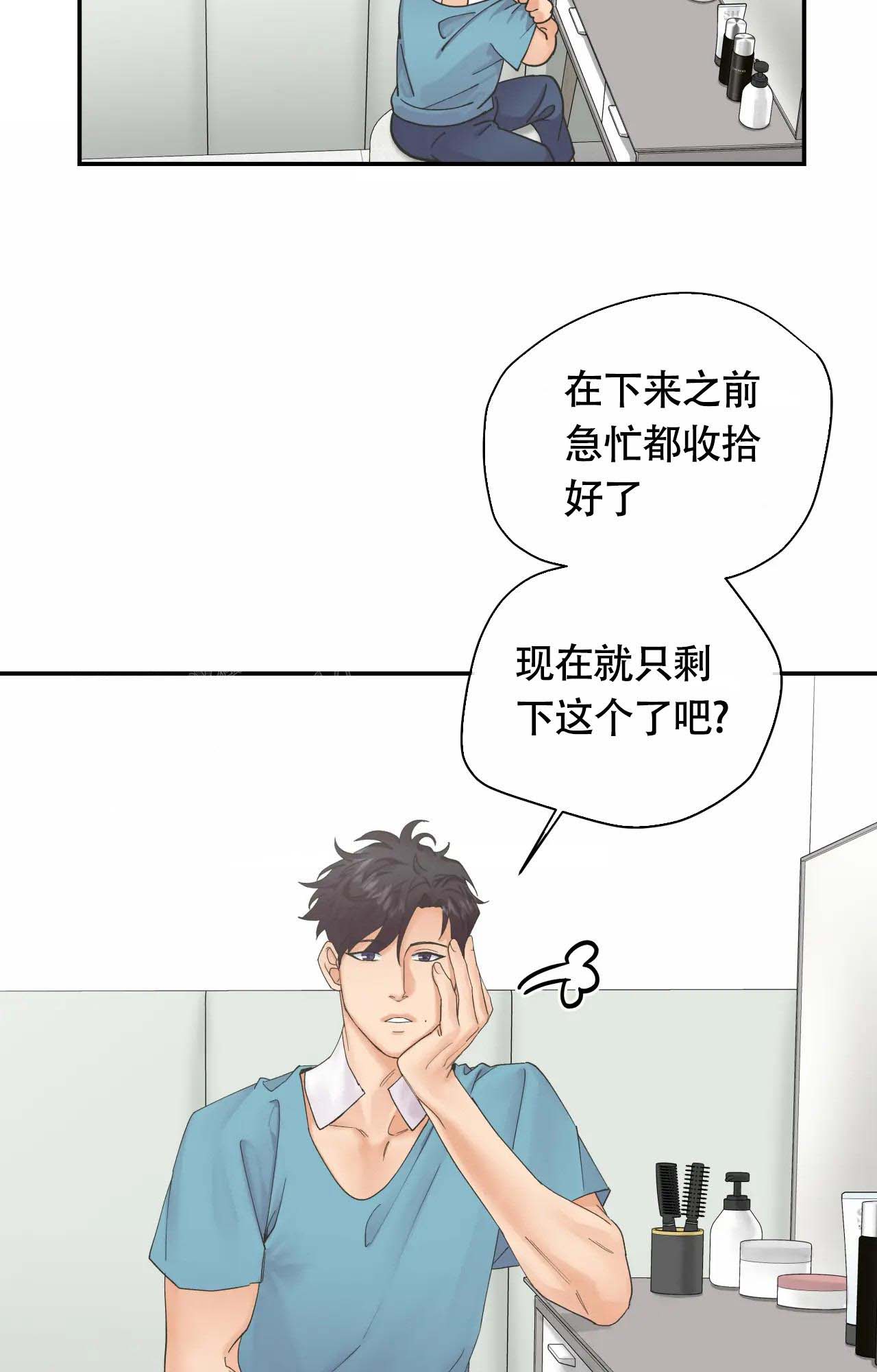 《在你眼中》漫画最新章节第13话免费下拉式在线观看章节第【10】张图片