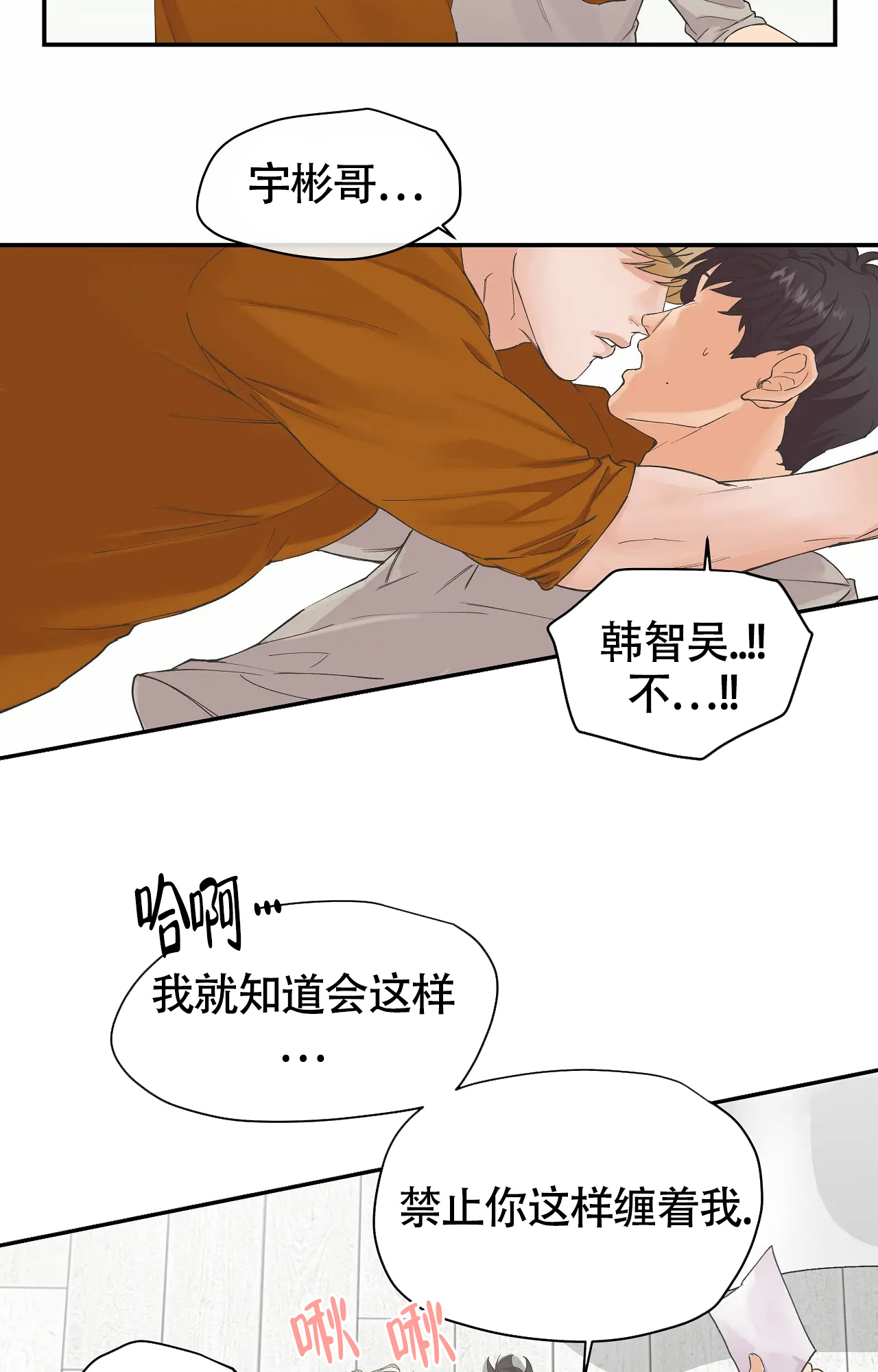 《在你眼中》漫画最新章节第2话免费下拉式在线观看章节第【12】张图片