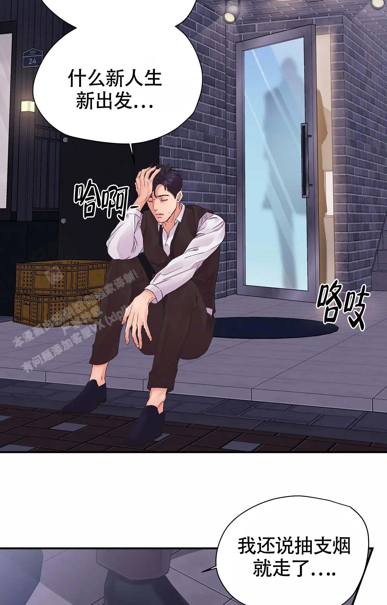 《在你眼中》漫画最新章节第4话免费下拉式在线观看章节第【20】张图片