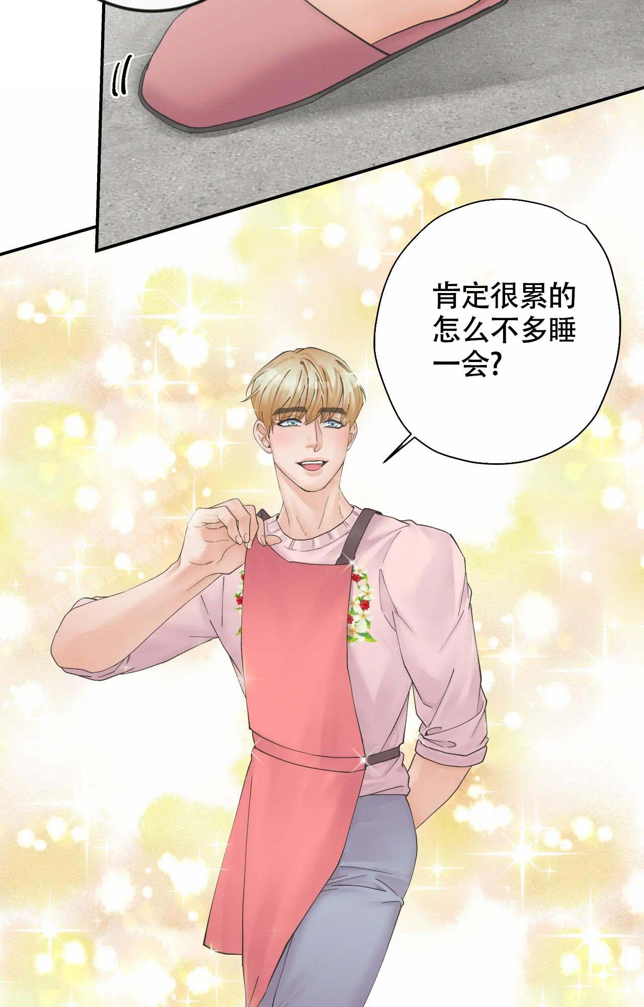 《在你眼中》漫画最新章节第13话免费下拉式在线观看章节第【16】张图片