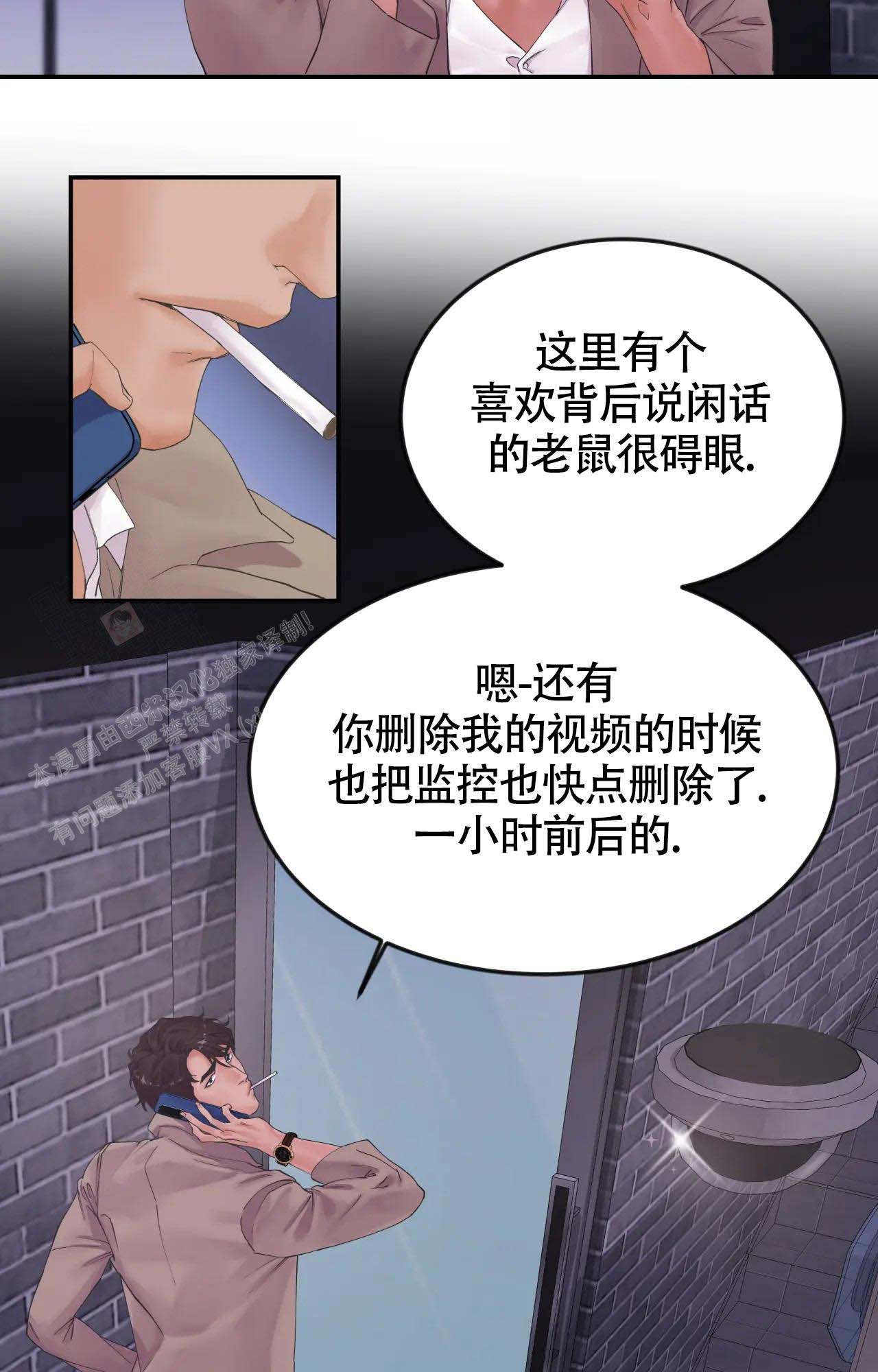 《在你眼中》漫画最新章节第5话免费下拉式在线观看章节第【22】张图片