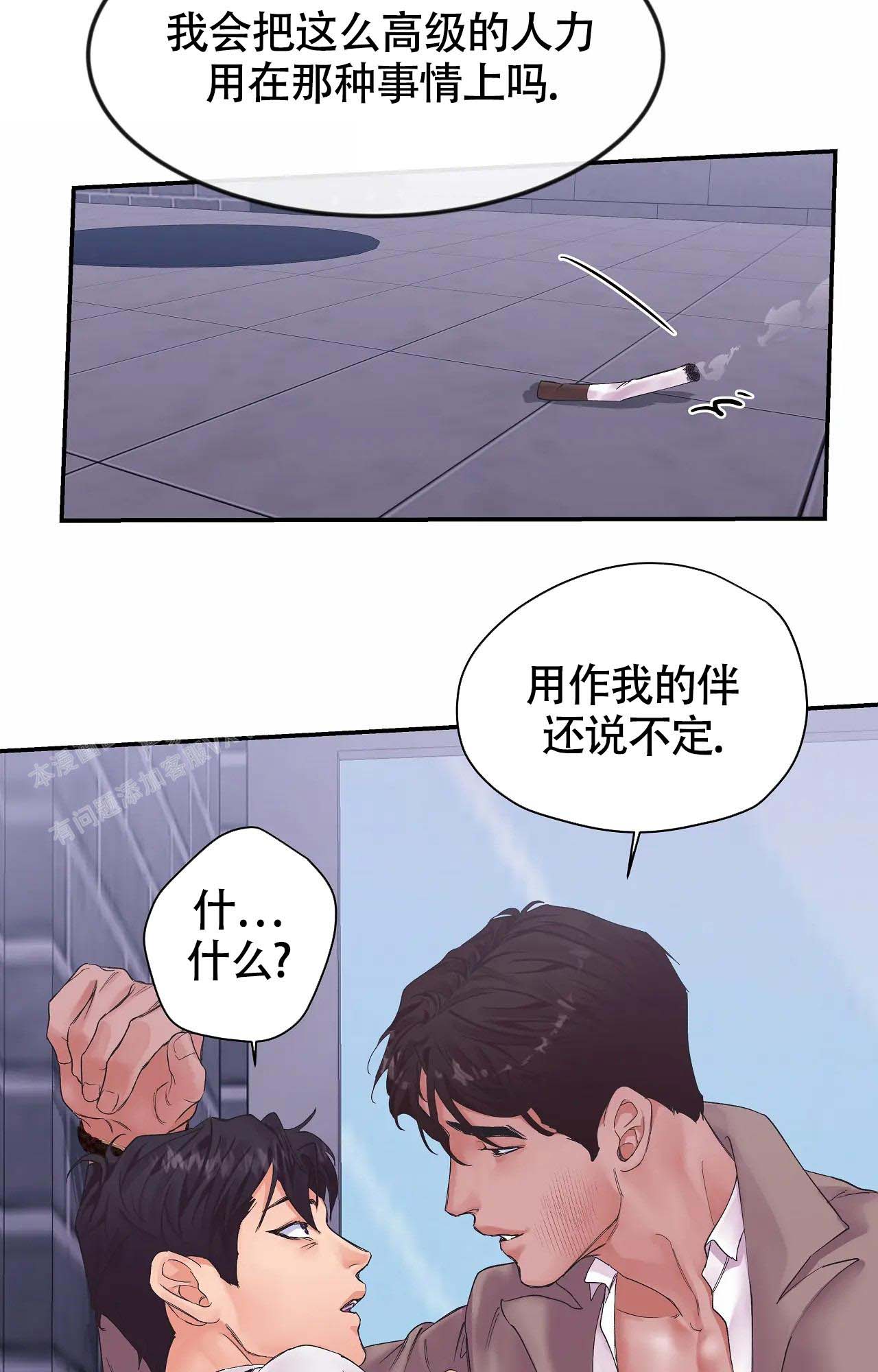 《在你眼中》漫画最新章节第4话免费下拉式在线观看章节第【27】张图片