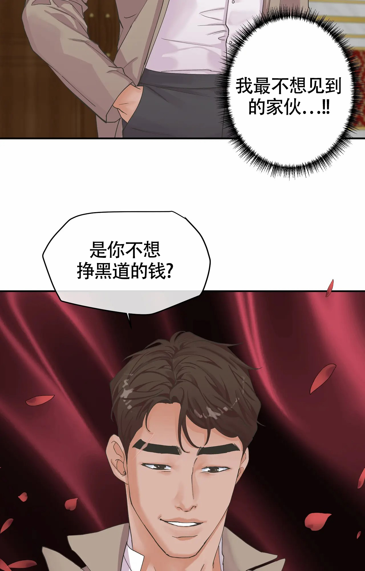 《在你眼中》漫画最新章节第2话免费下拉式在线观看章节第【31】张图片