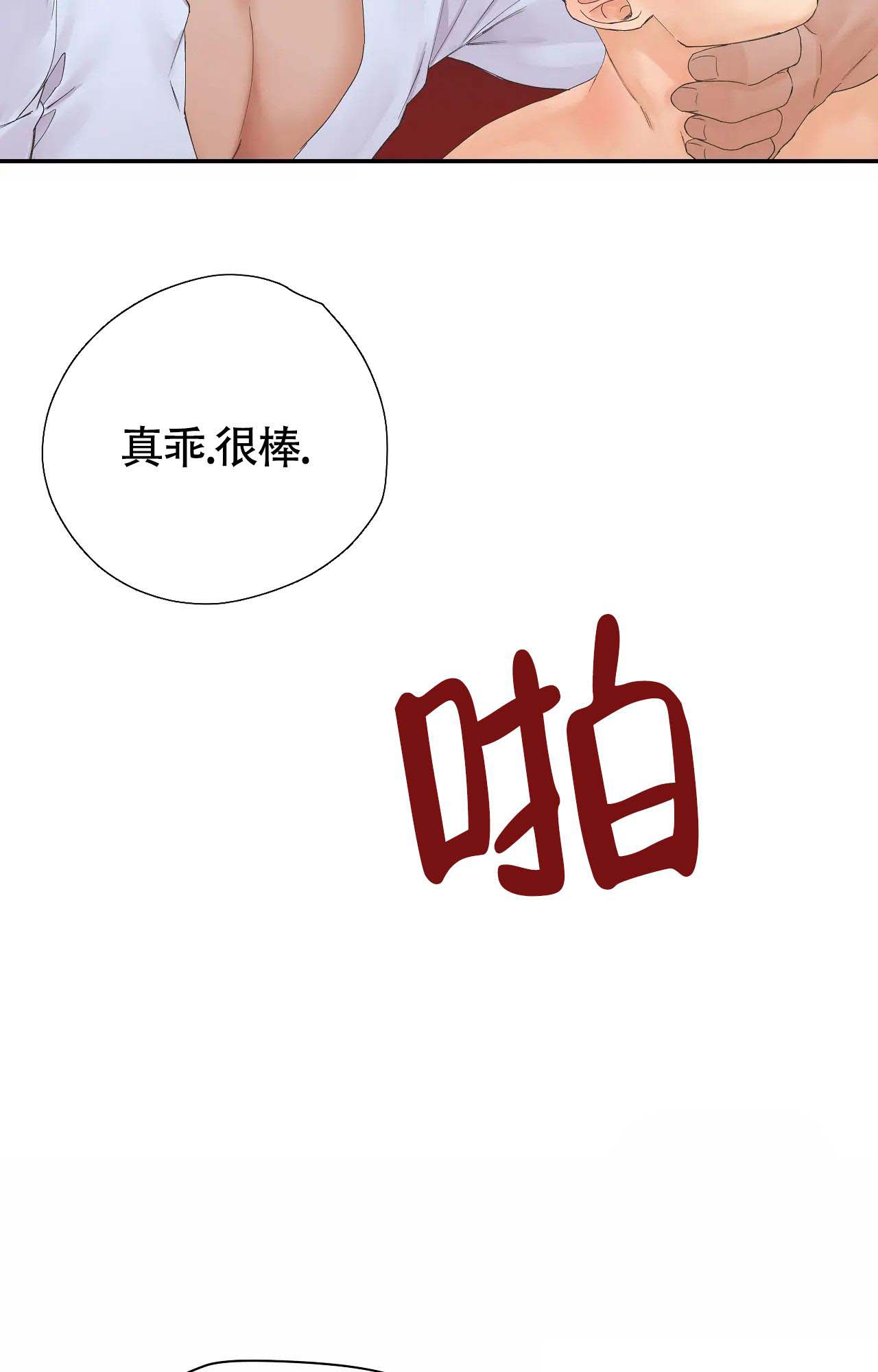 《在你眼中》漫画最新章节第8话免费下拉式在线观看章节第【13】张图片