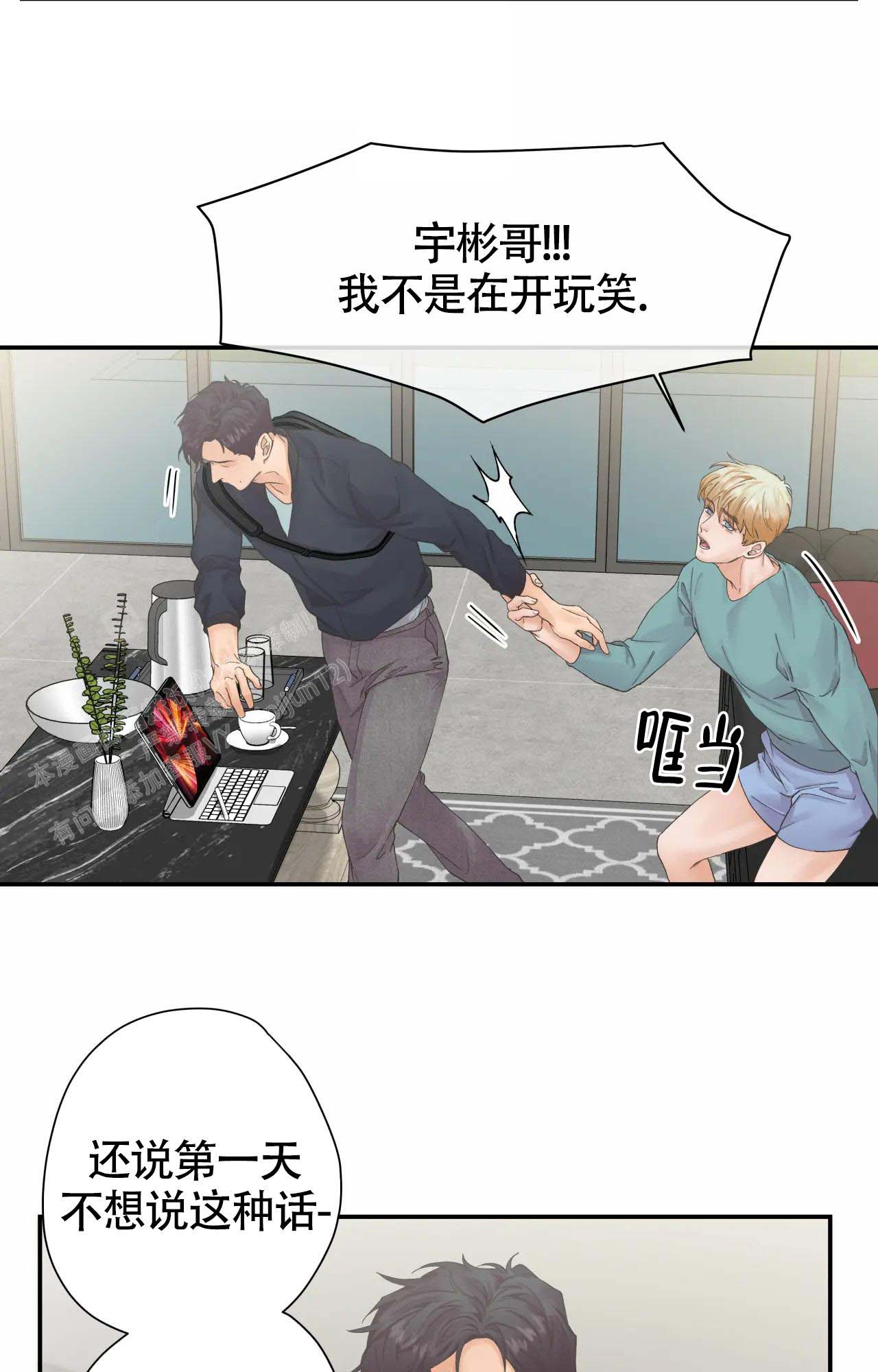 《在你眼中》漫画最新章节第6话免费下拉式在线观看章节第【23】张图片