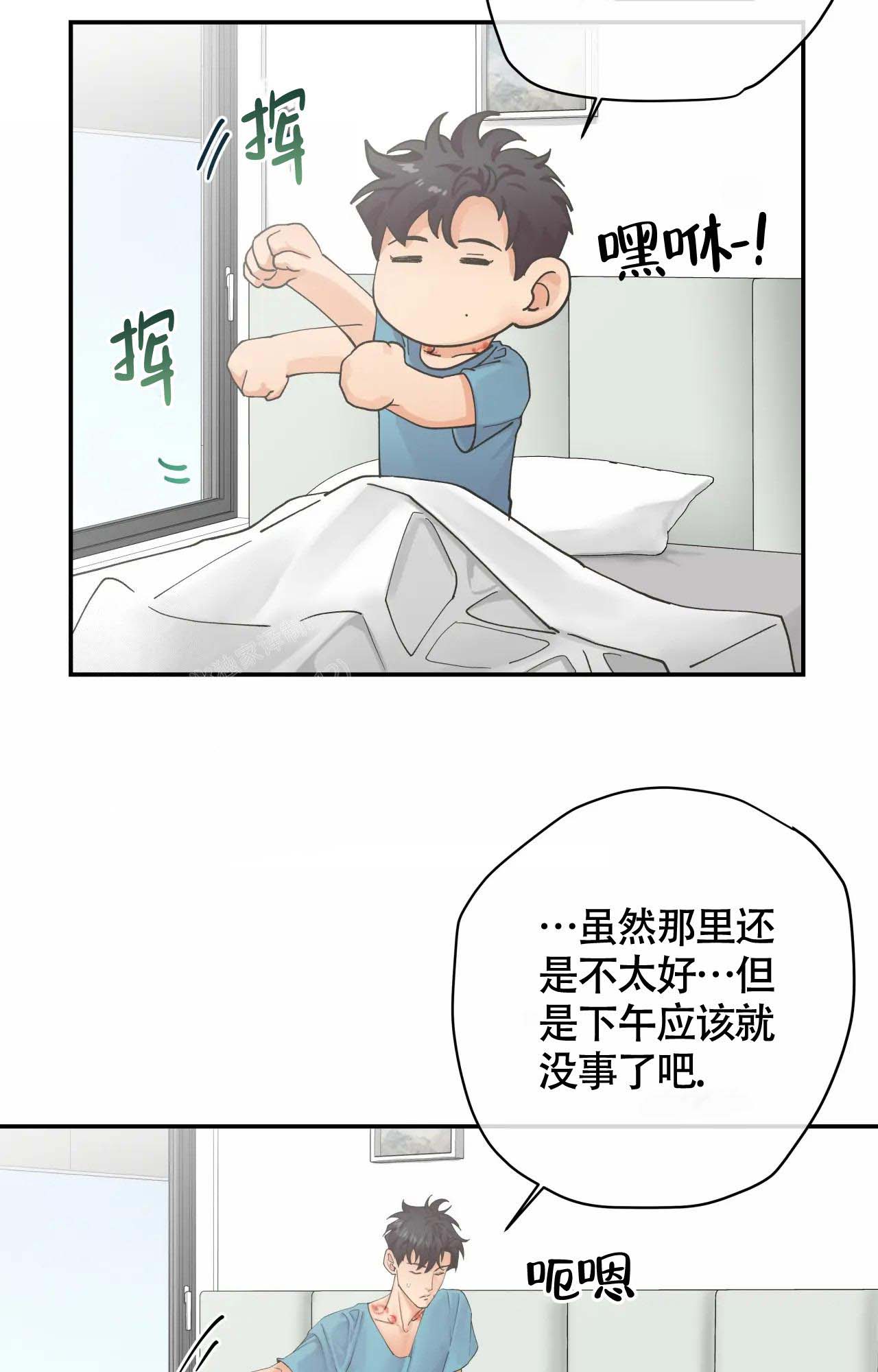 《在你眼中》漫画最新章节第13话免费下拉式在线观看章节第【3】张图片