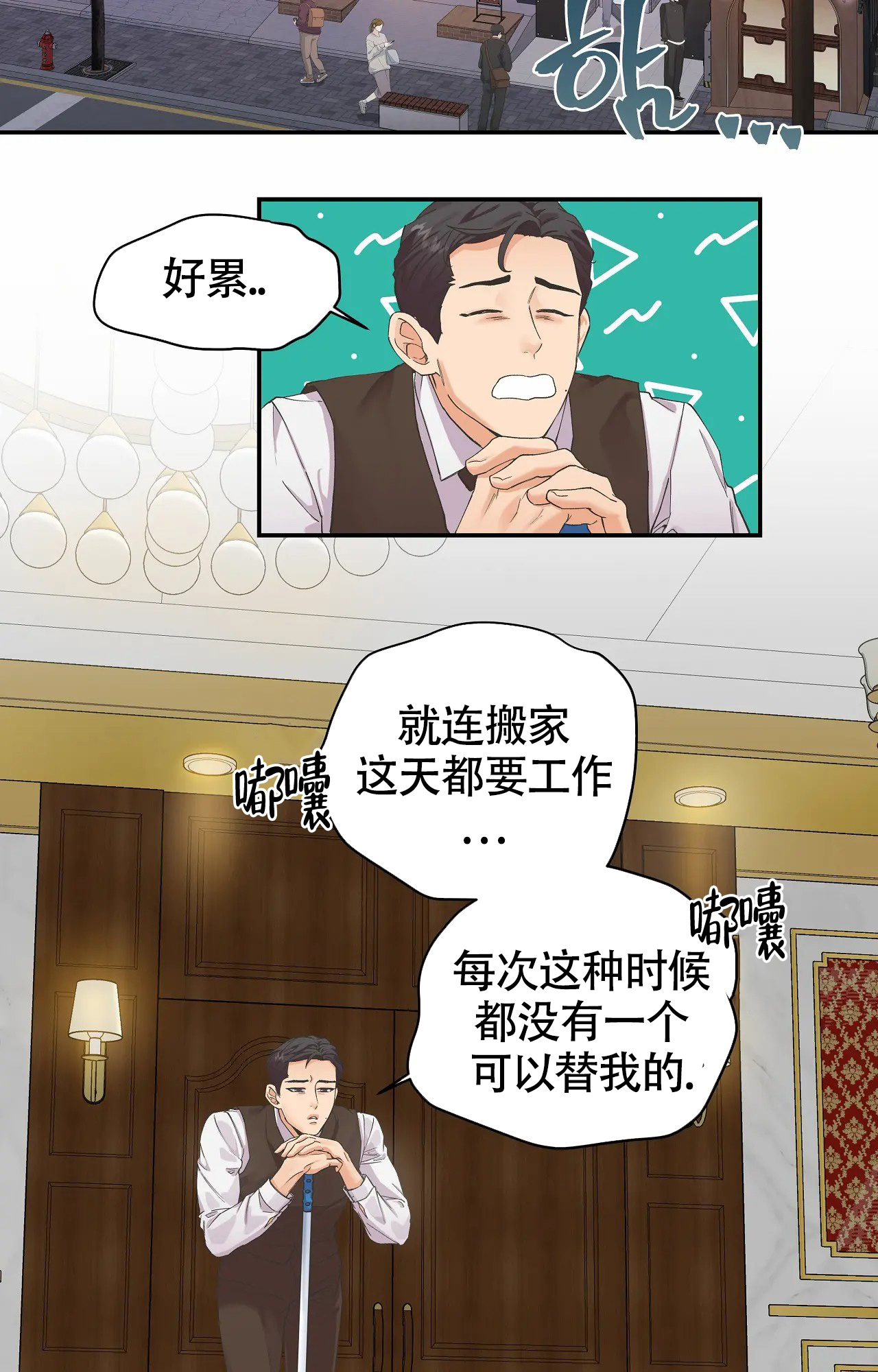 《在你眼中》漫画最新章节第2话免费下拉式在线观看章节第【22】张图片