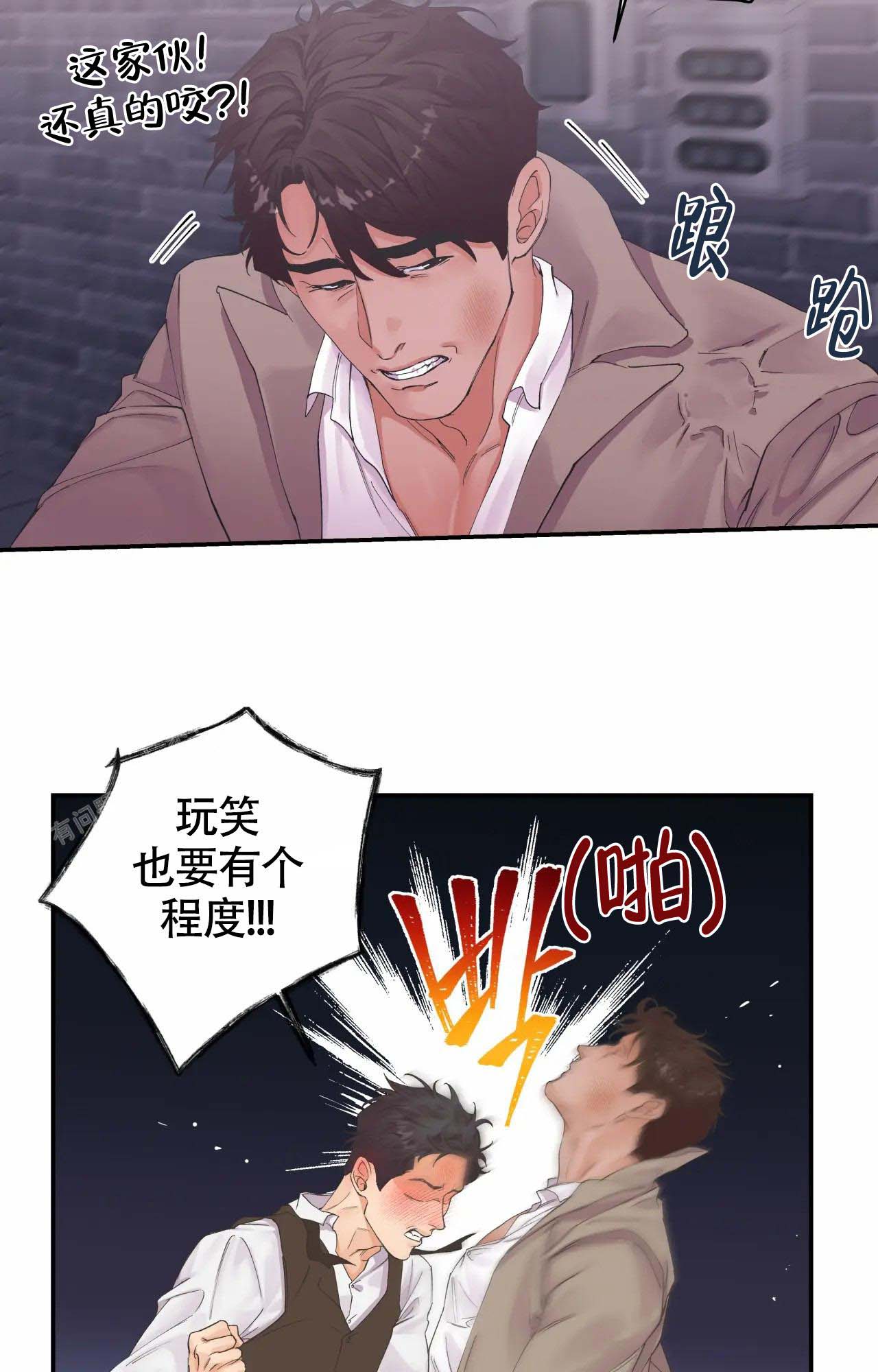 《在你眼中》漫画最新章节第5话免费下拉式在线观看章节第【7】张图片