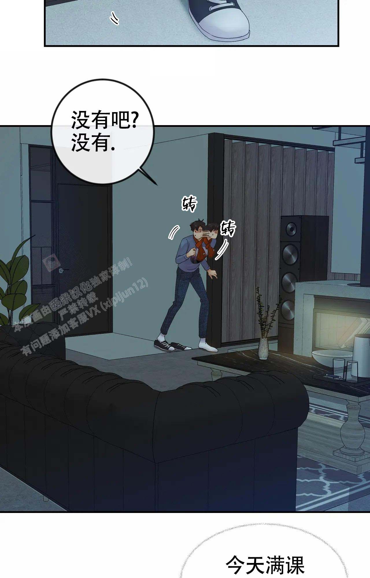 《在你眼中》漫画最新章节第12话免费下拉式在线观看章节第【14】张图片