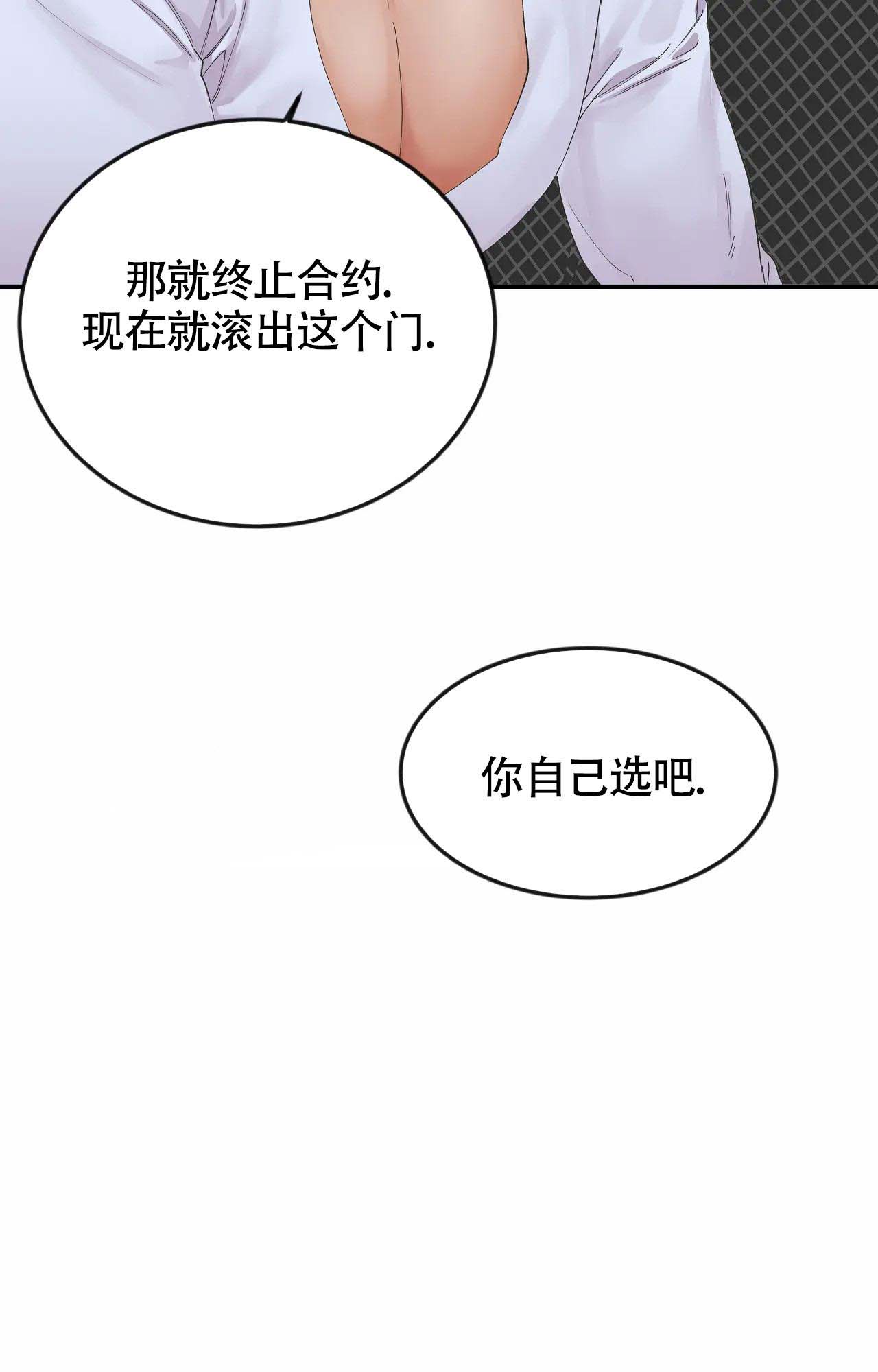 《在你眼中》漫画最新章节第7话免费下拉式在线观看章节第【16】张图片