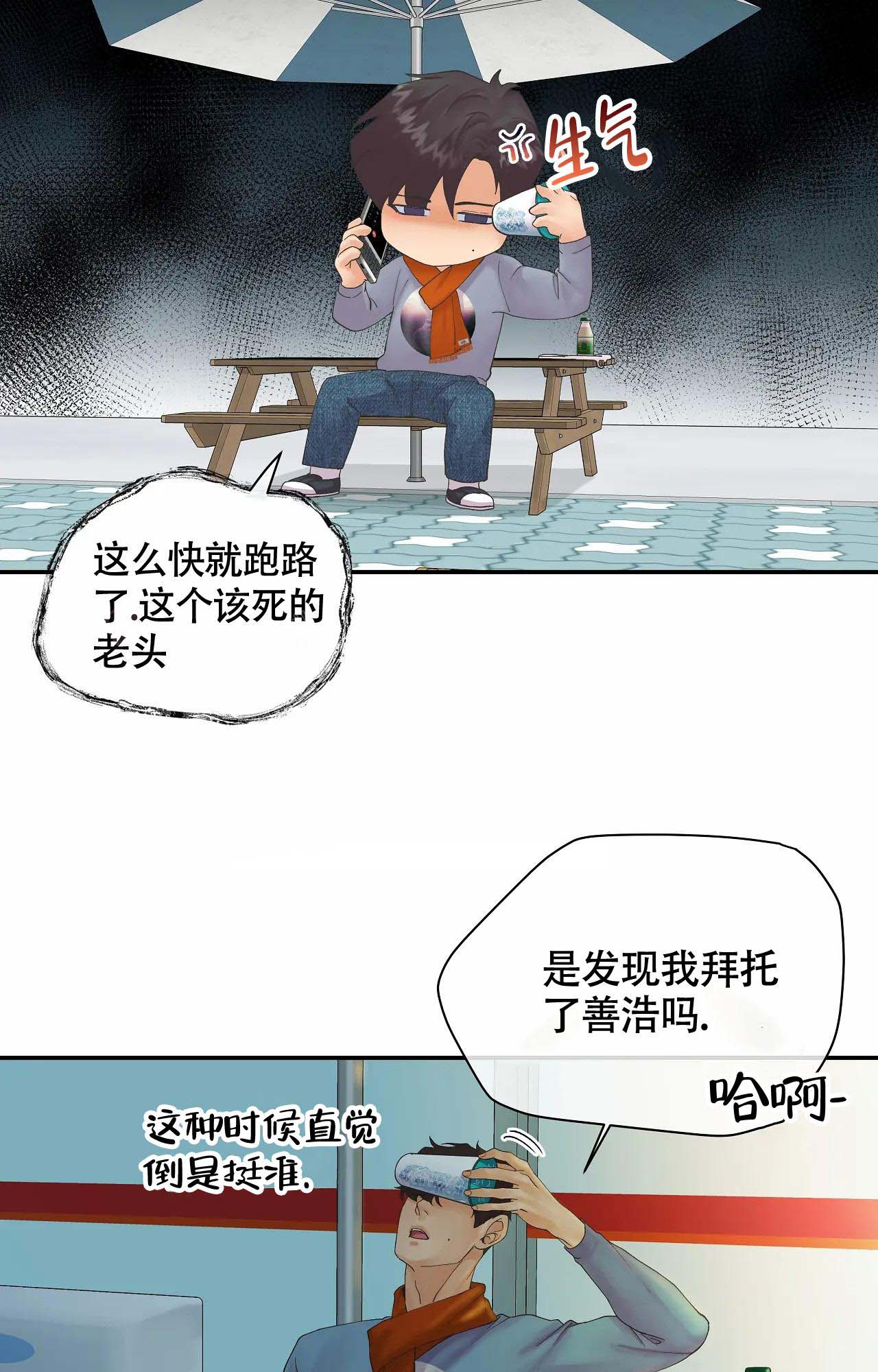 《在你眼中》漫画最新章节第12话免费下拉式在线观看章节第【5】张图片