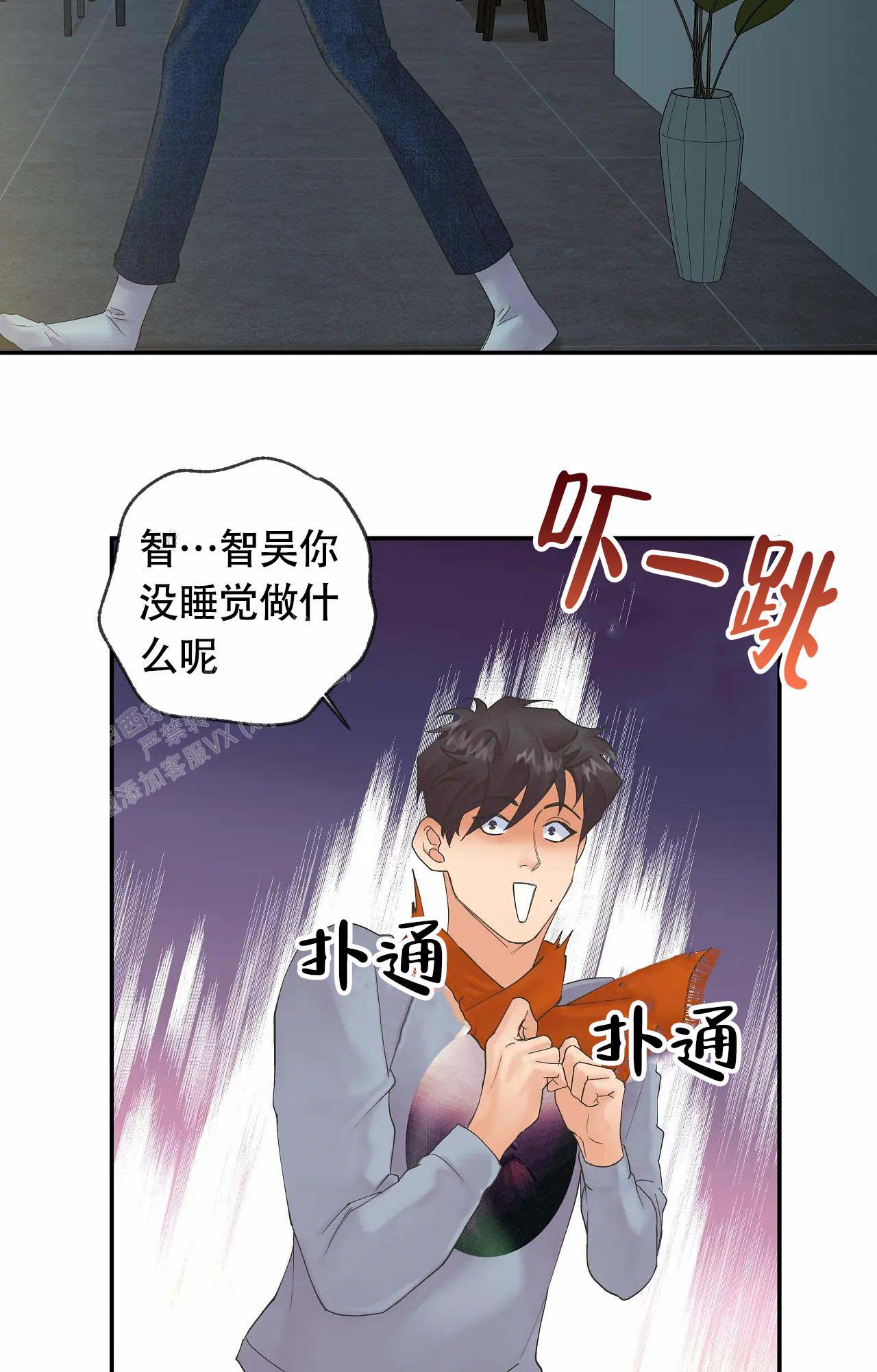 《在你眼中》漫画最新章节第12话免费下拉式在线观看章节第【16】张图片