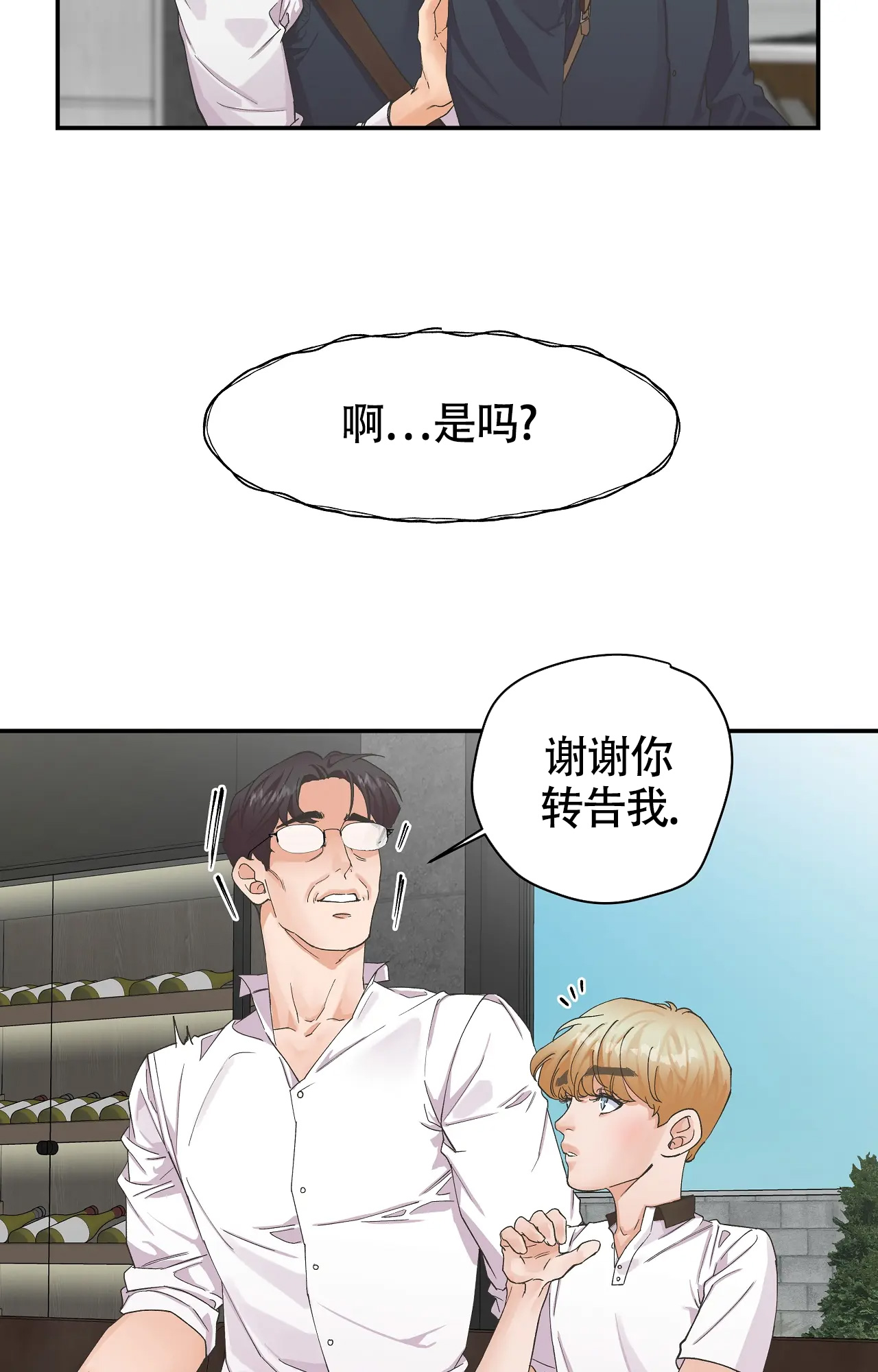 《在你眼中》漫画最新章节第1话免费下拉式在线观看章节第【18】张图片