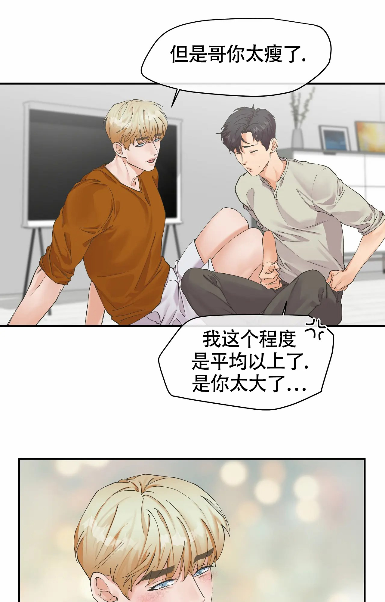 《在你眼中》漫画最新章节第2话免费下拉式在线观看章节第【16】张图片